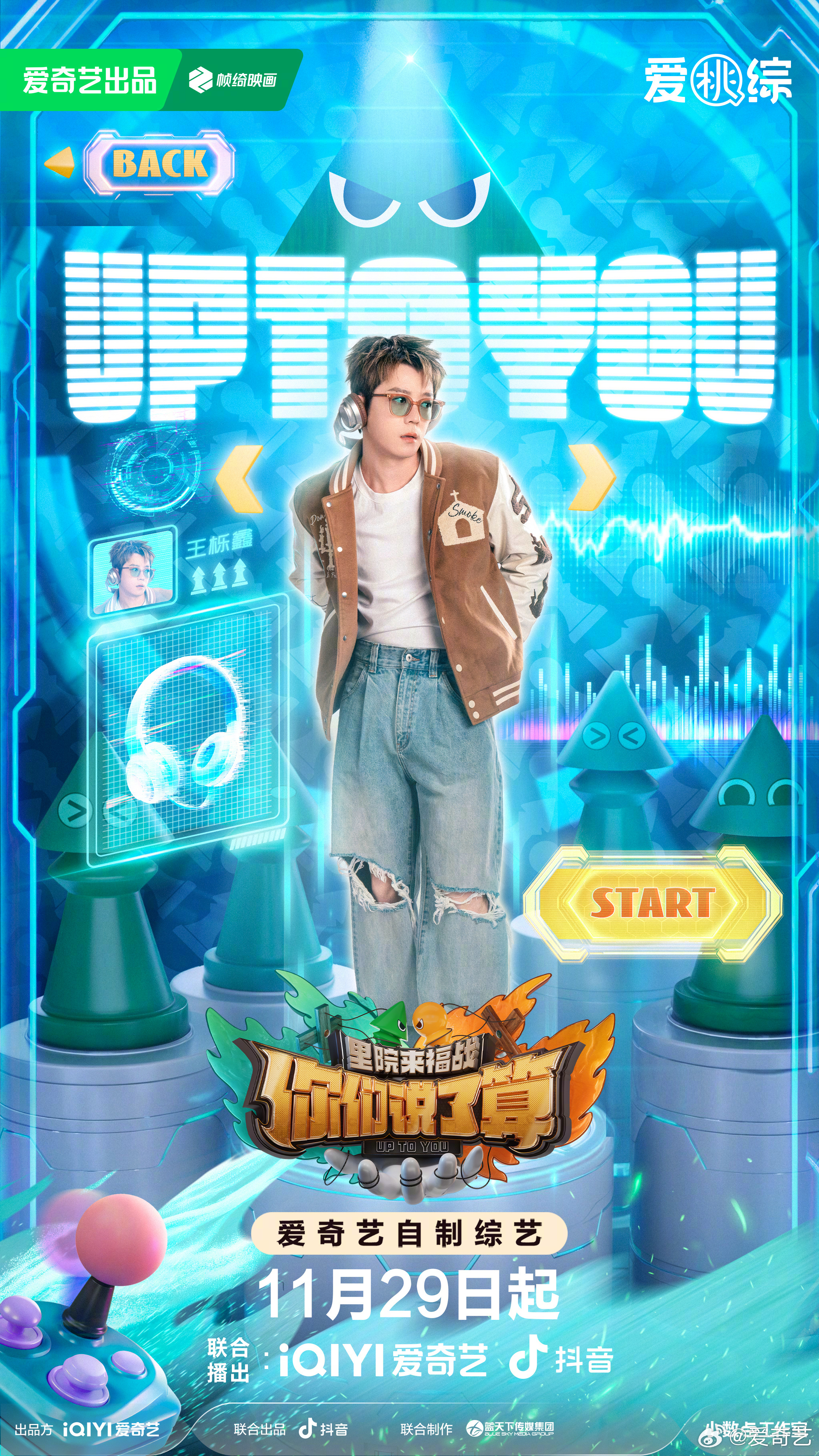 你们说了算之里院来福战的海报-角色海报 中国大陆