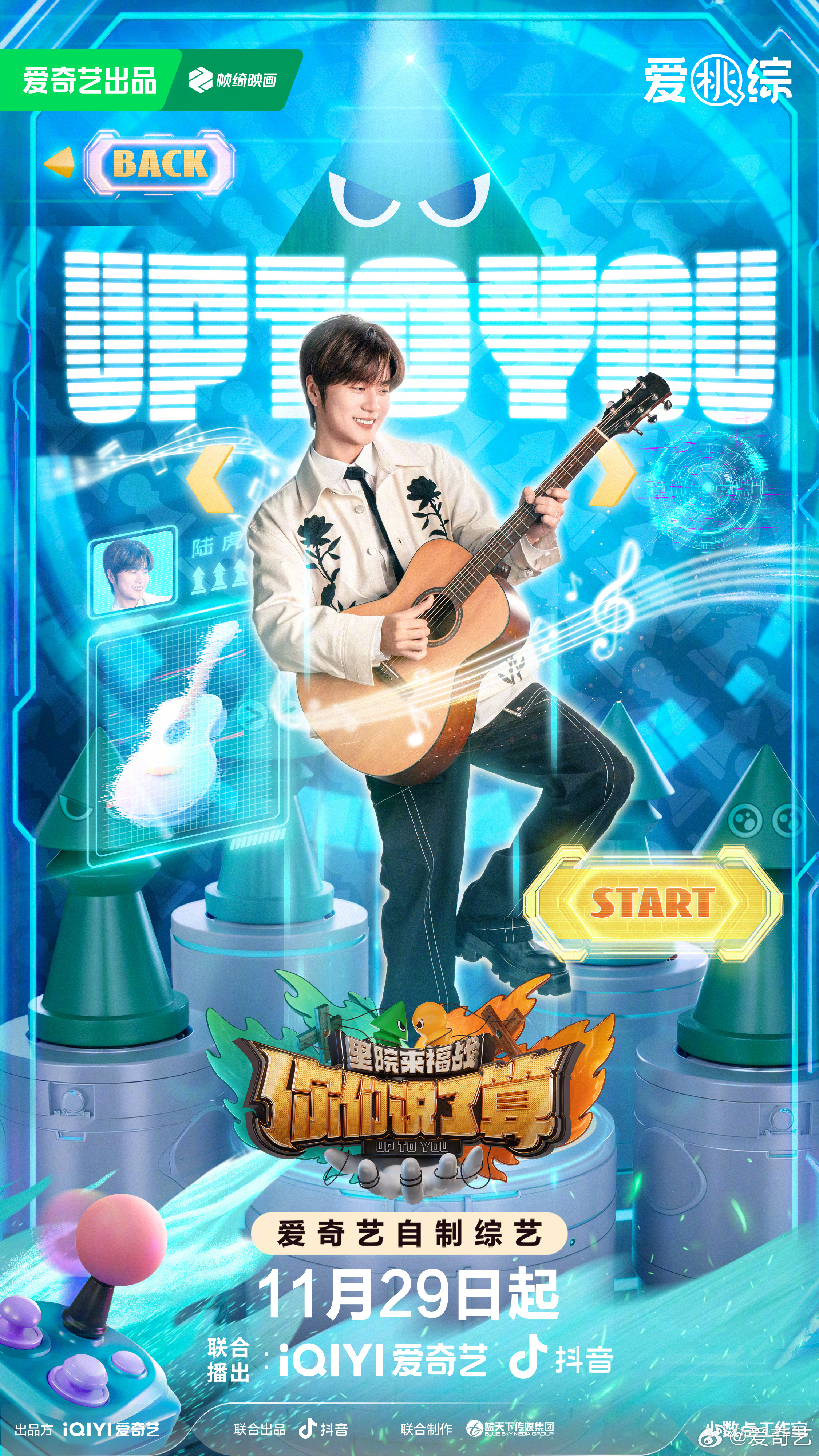 你们说了算之里院来福战的海报-角色海报 中国大陆