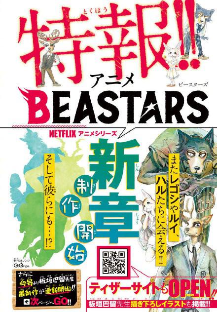 动物狂想曲 最终季 Part.1的海报-正式海报