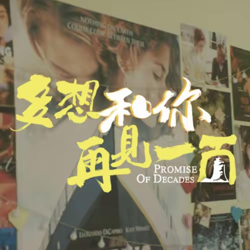 多想和你再见一面的海报-预告海报