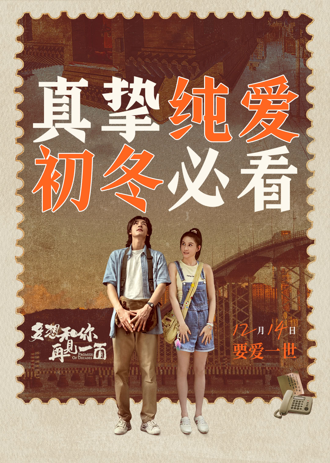 多想和你再见一面的海报-其他海报 中国大陆