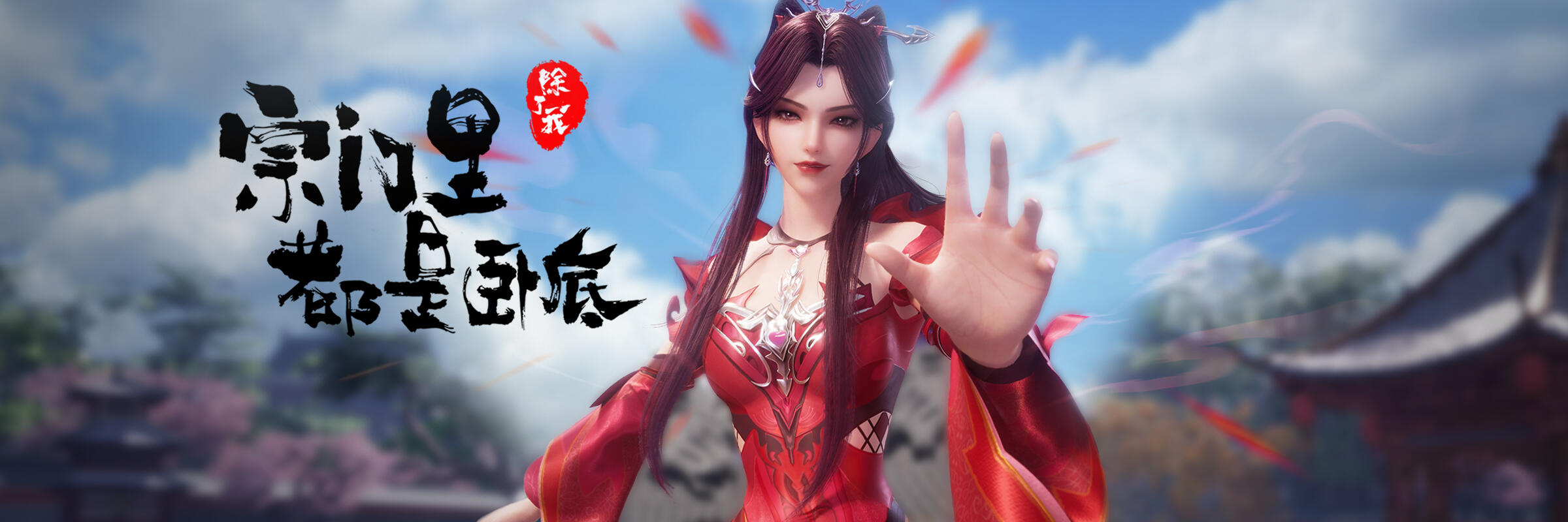 宗门里除了我都是卧底的海报-角色海报 中国大陆