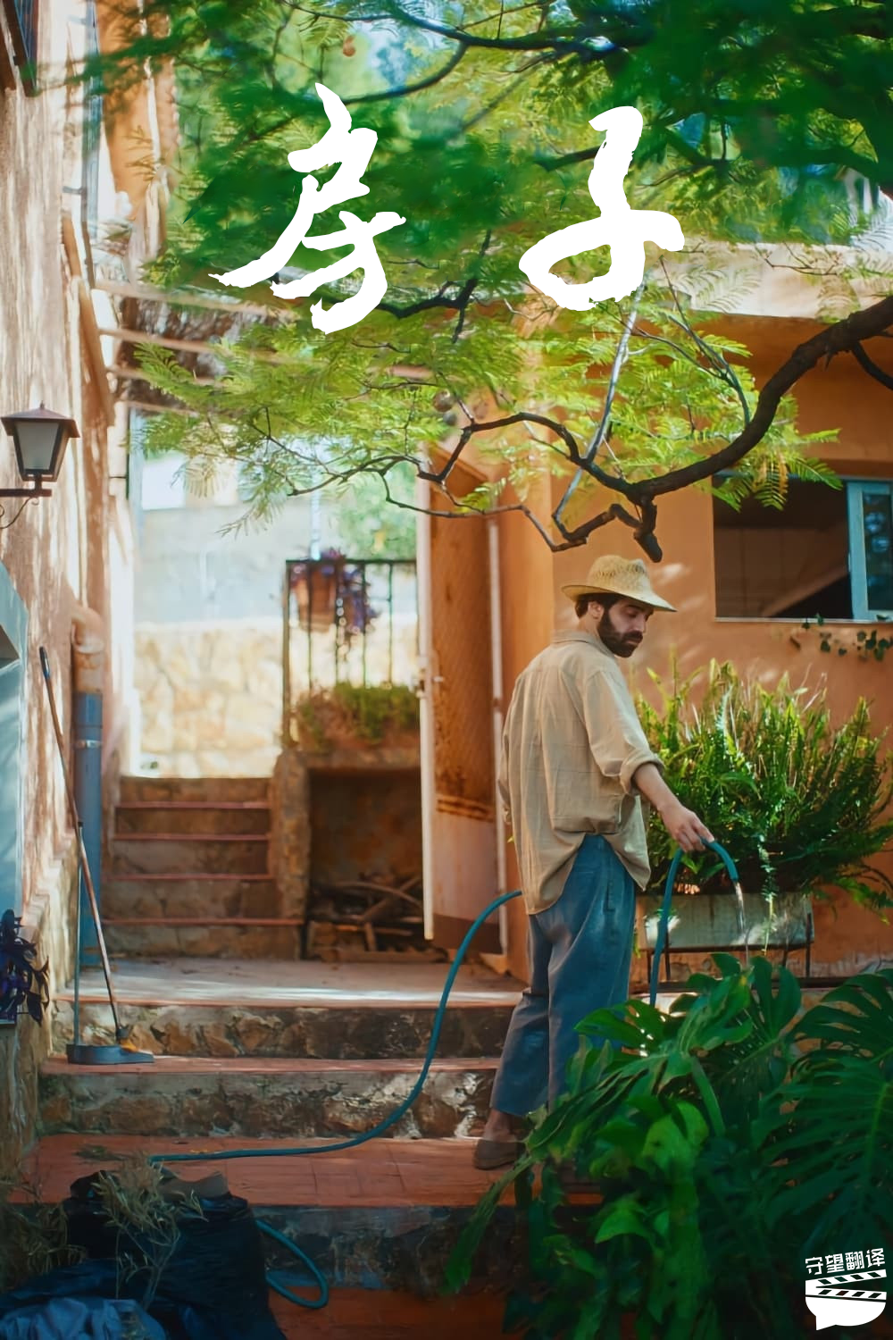 房子的海报-其他海报 中国大陆