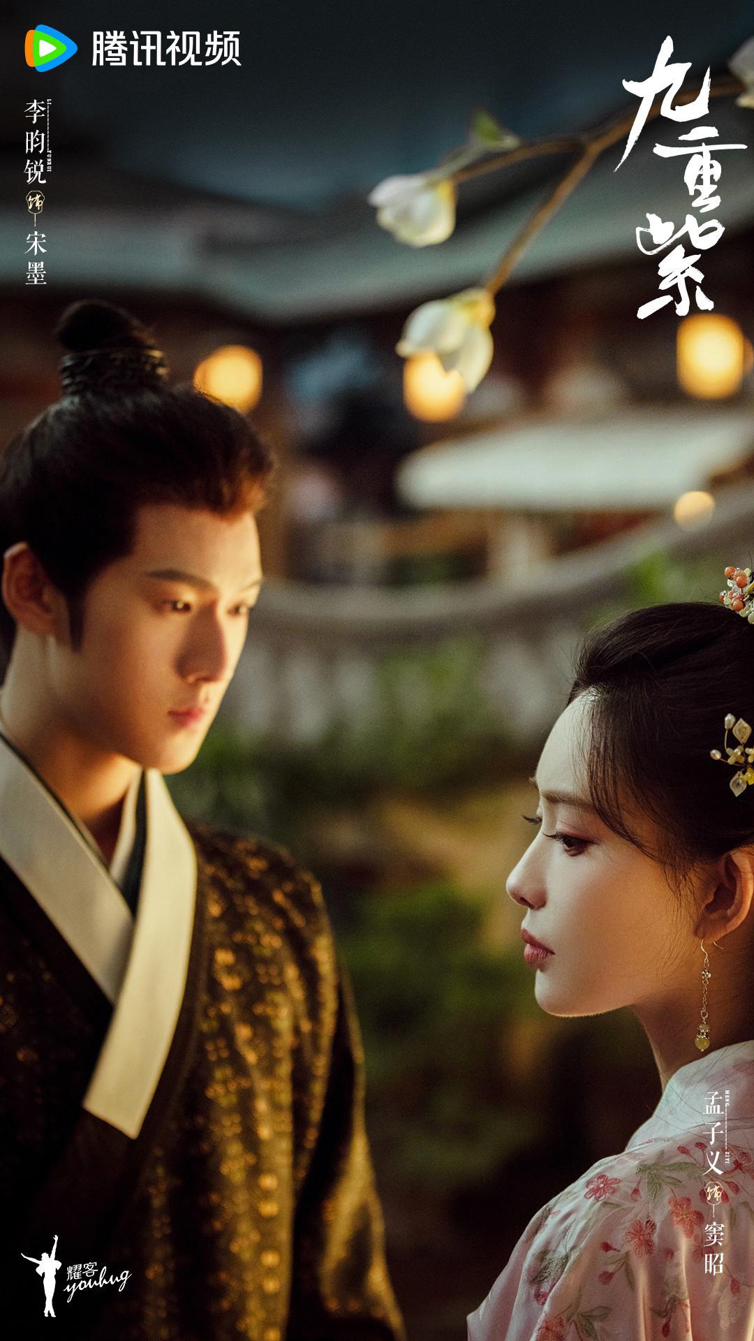 九重紫的海报-预告海报