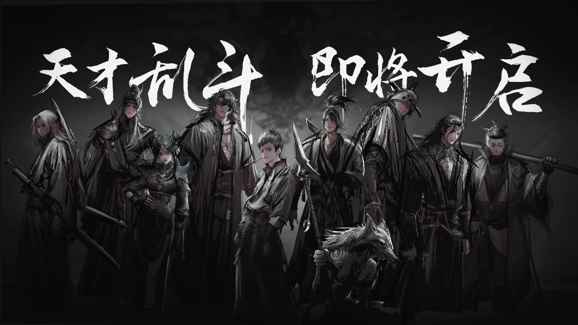 沧元图2的海报-正式海报 中国大陆