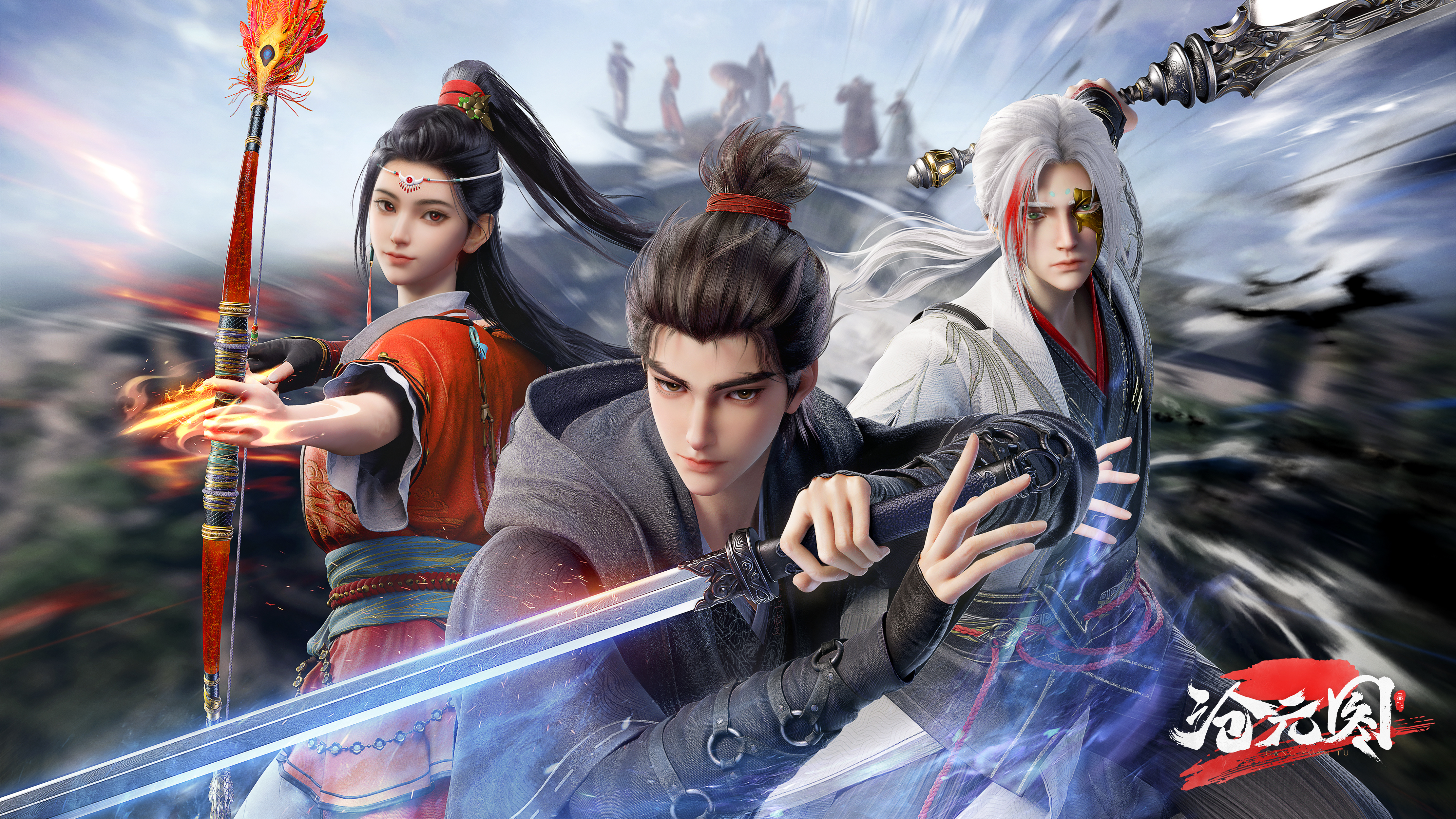 沧元图2的海报-正式海报 中国大陆