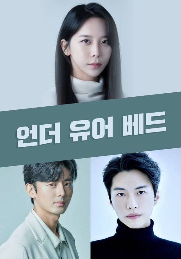 在你的床底下的海报-其他海报