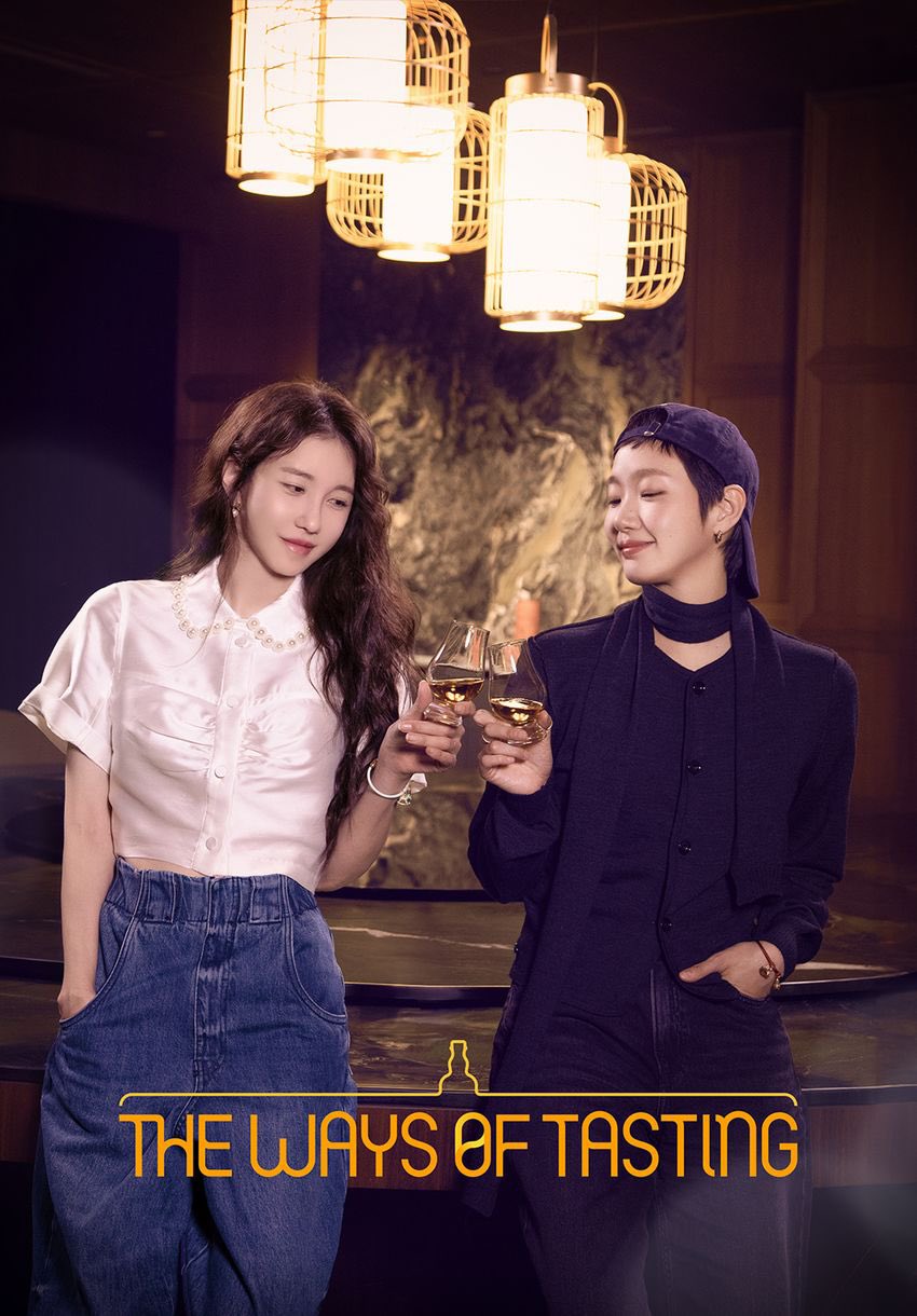 二人酒路的海报-正式海报