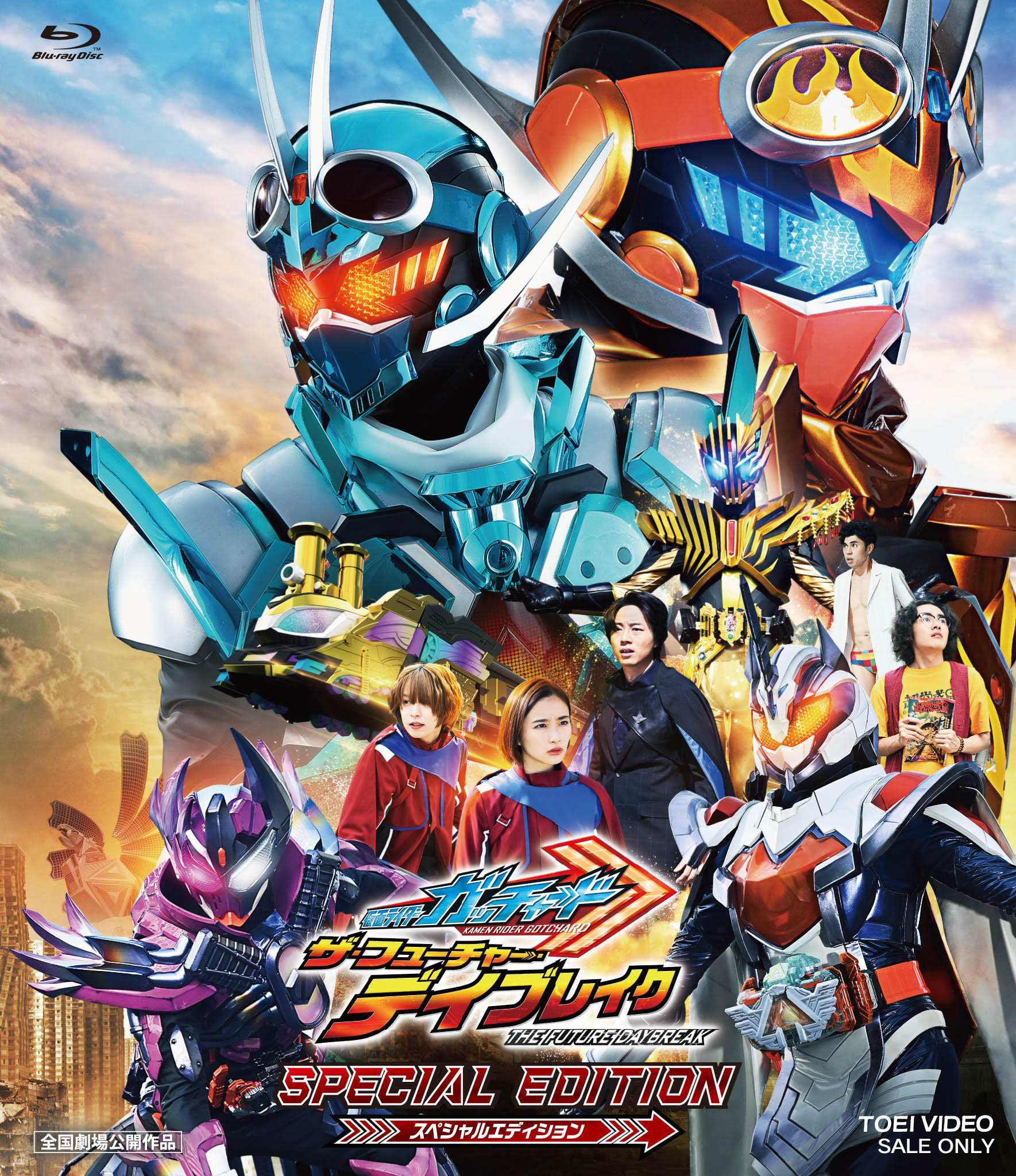 假面骑士歌查德剧场版：THE·未来·破晓的海报-其他海报