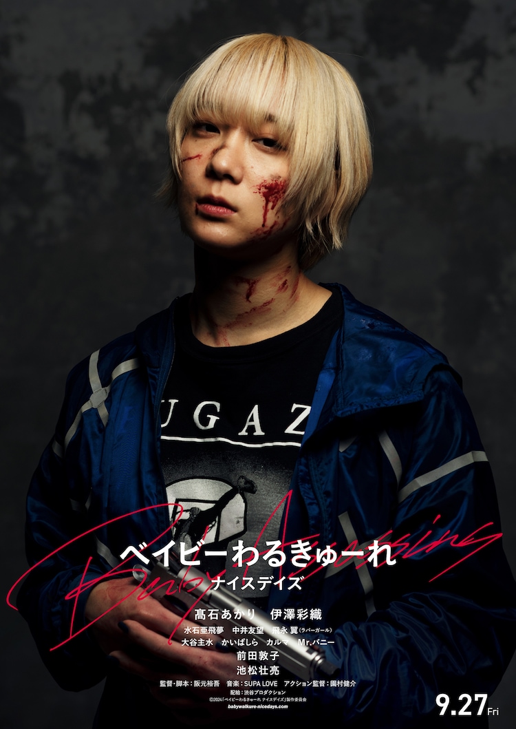 宝宝刺客3的海报-角色海报