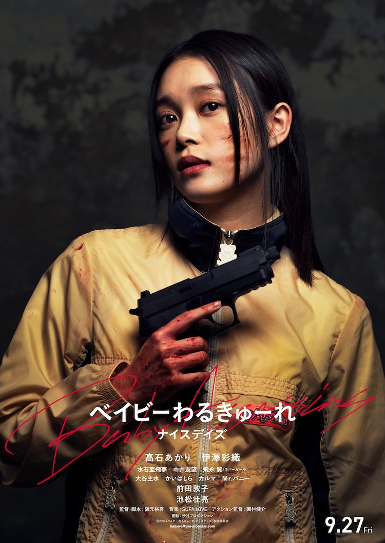 宝宝刺客3的海报-角色海报