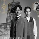 黄金时刻〜服部金太郎故事〜