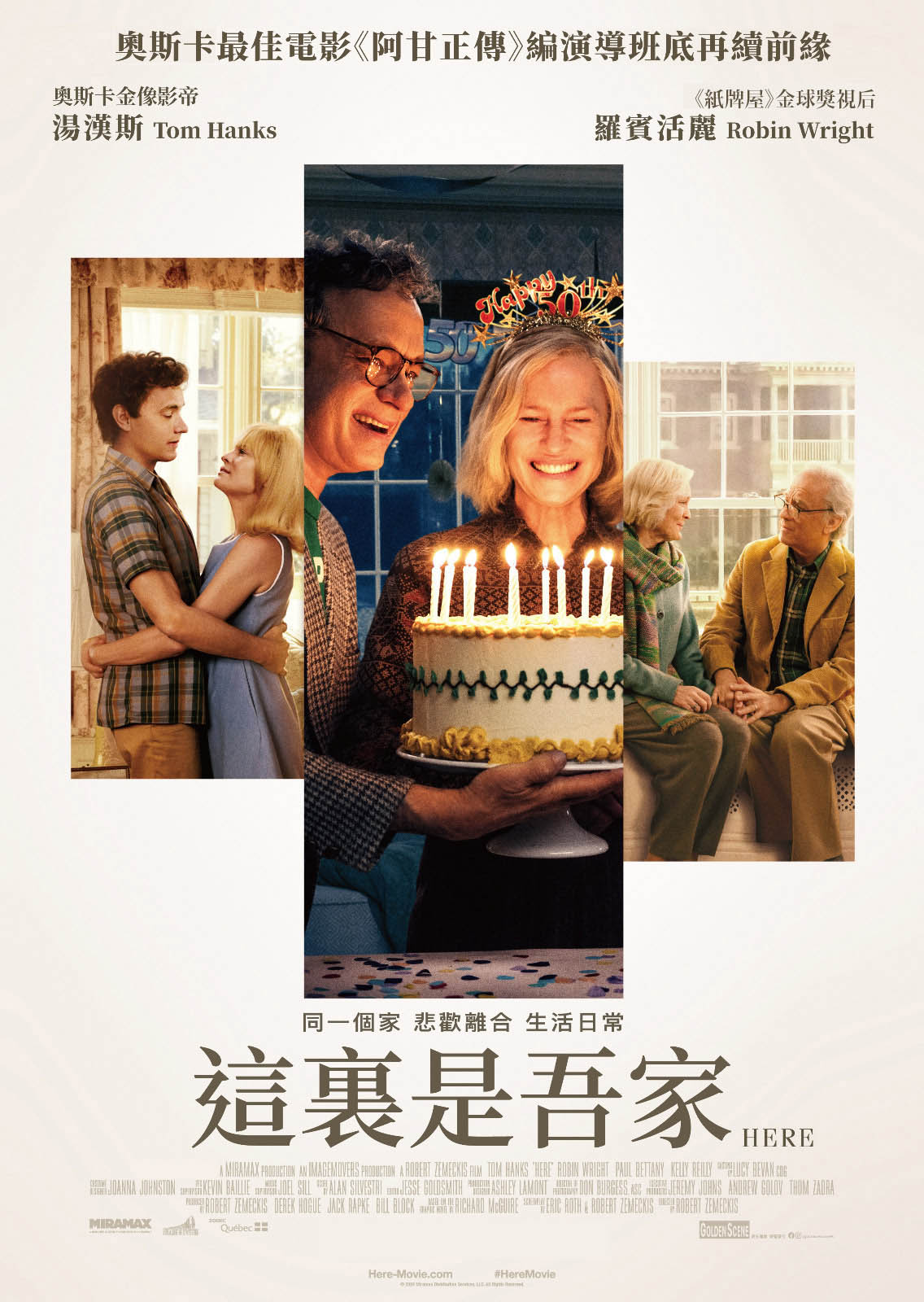 此心安处的海报-预告海报 中国香港