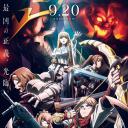 不死者之王 剧场版 圣王国篇