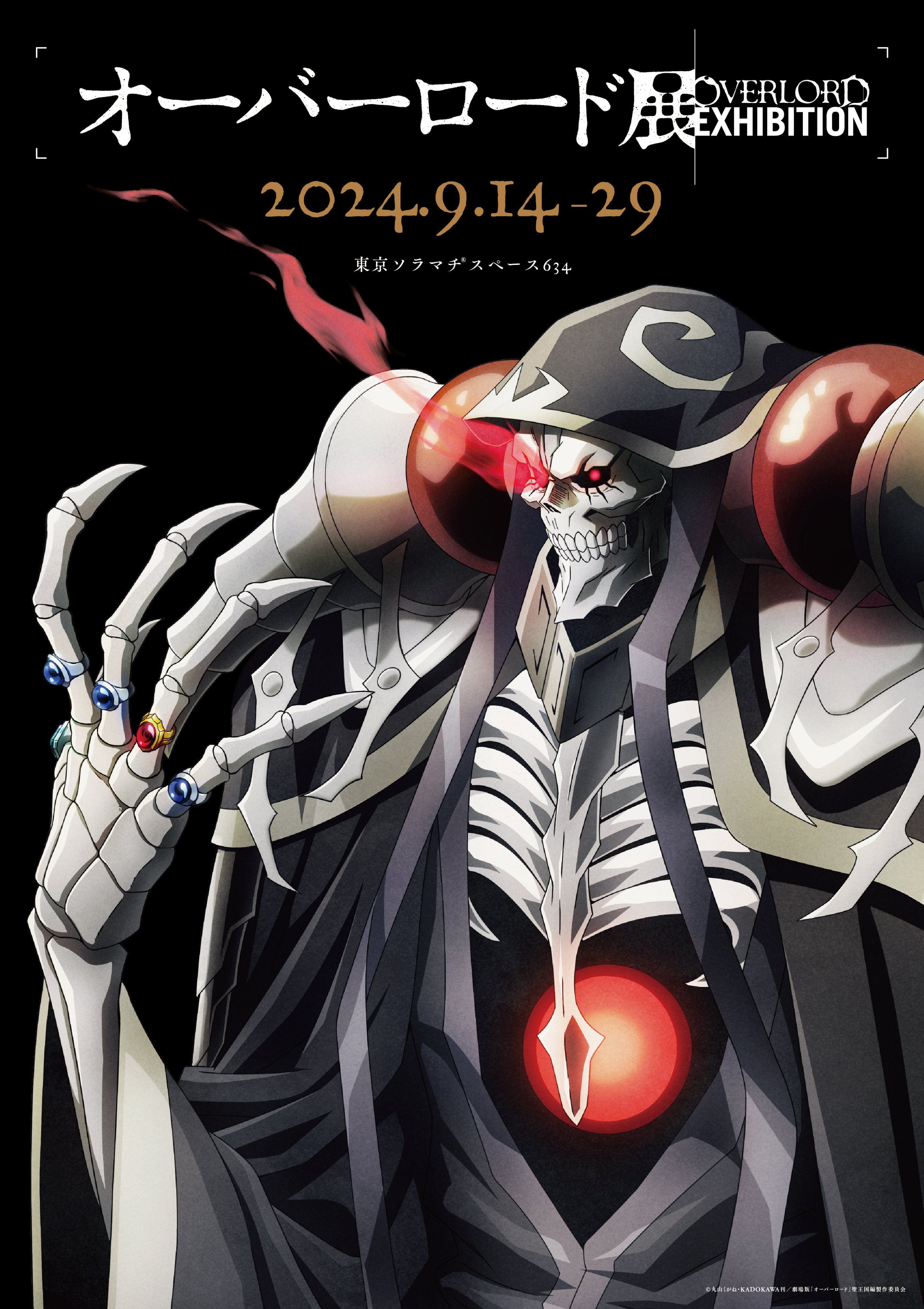 不死者之王 剧场版 圣王国篇的海报-其他海报