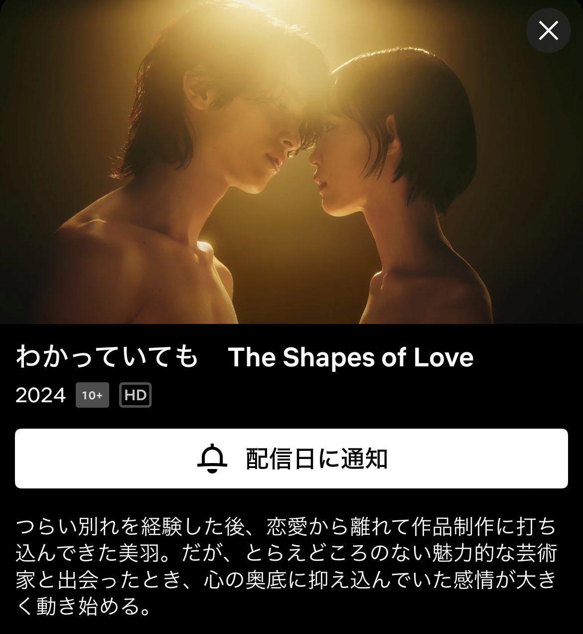 无法抗拒的他的海报-正式海报