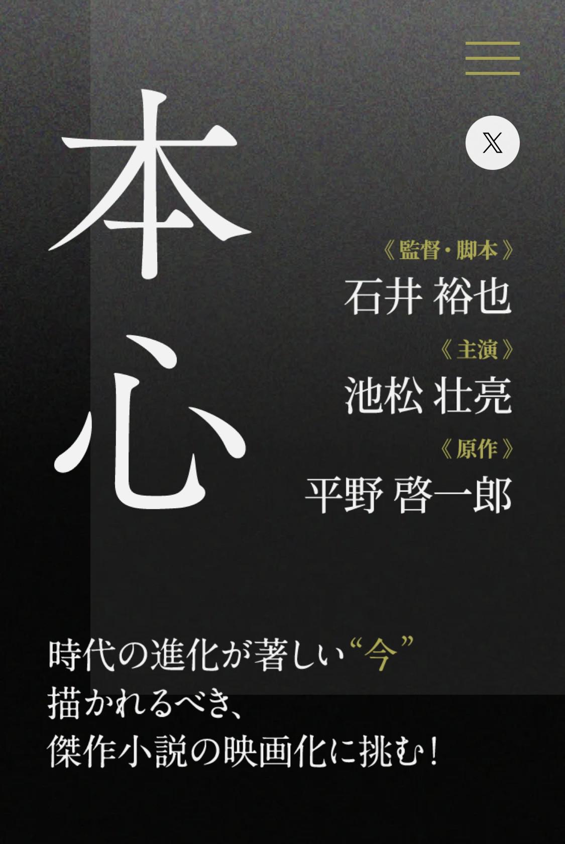 本心的海报-预告海报