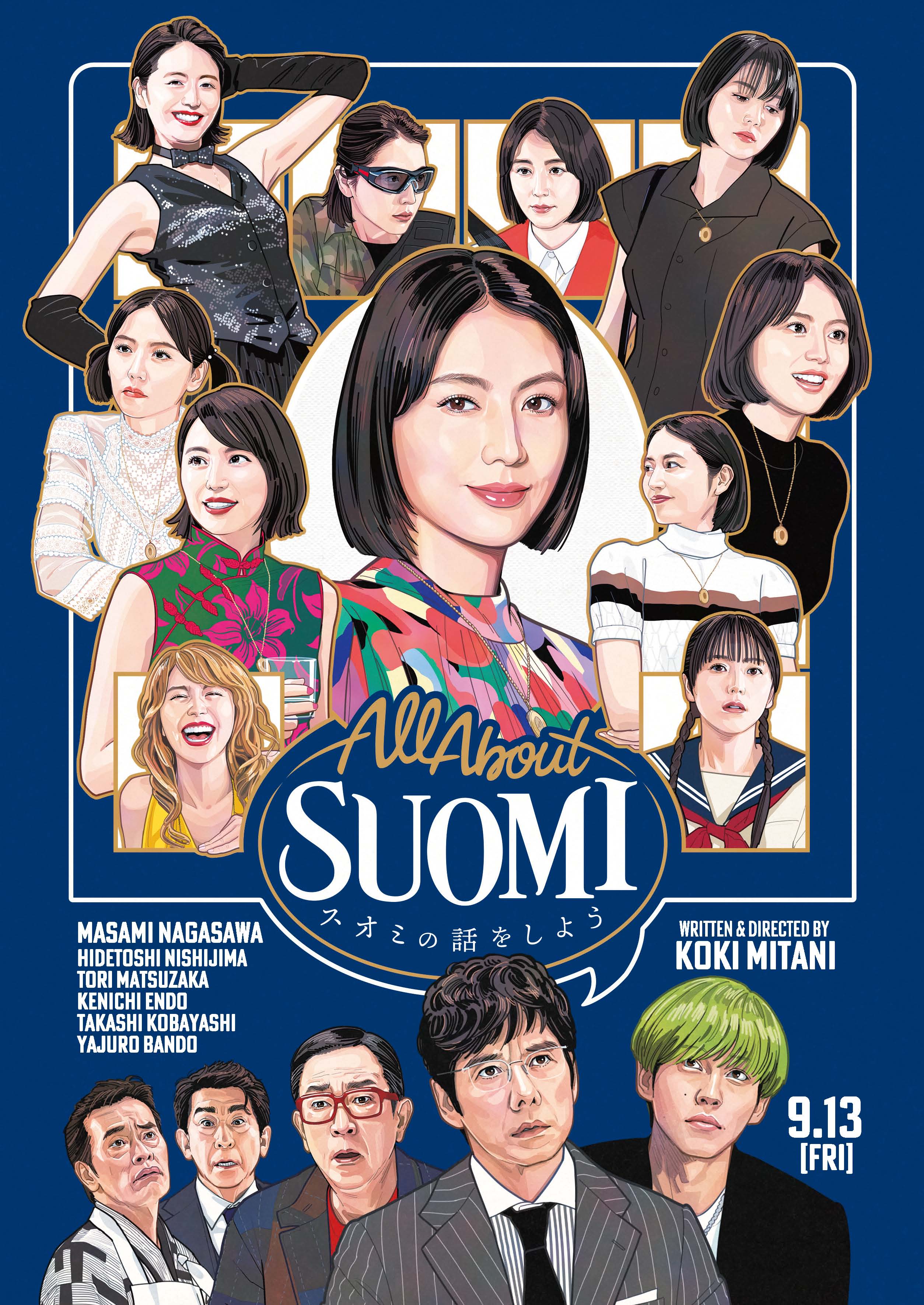 来聊聊须绪美吧的海报-正式海报