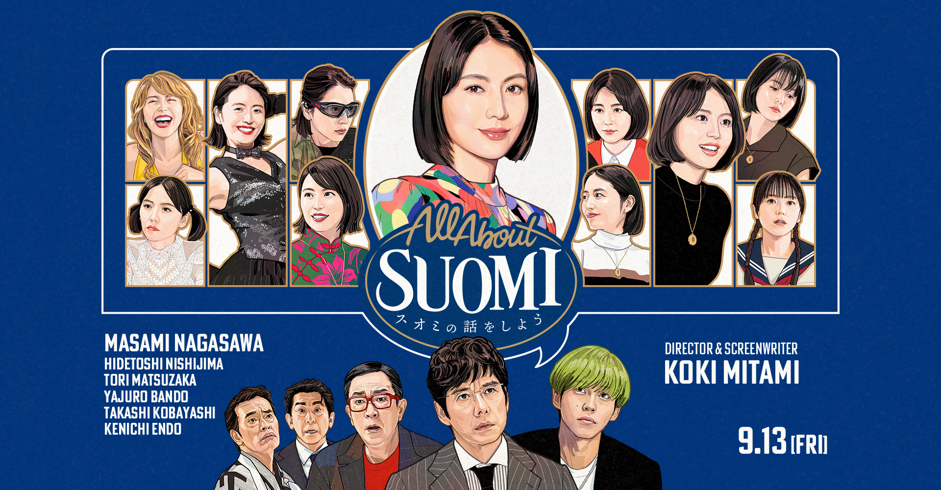 来聊聊须绪美吧的海报-正式海报