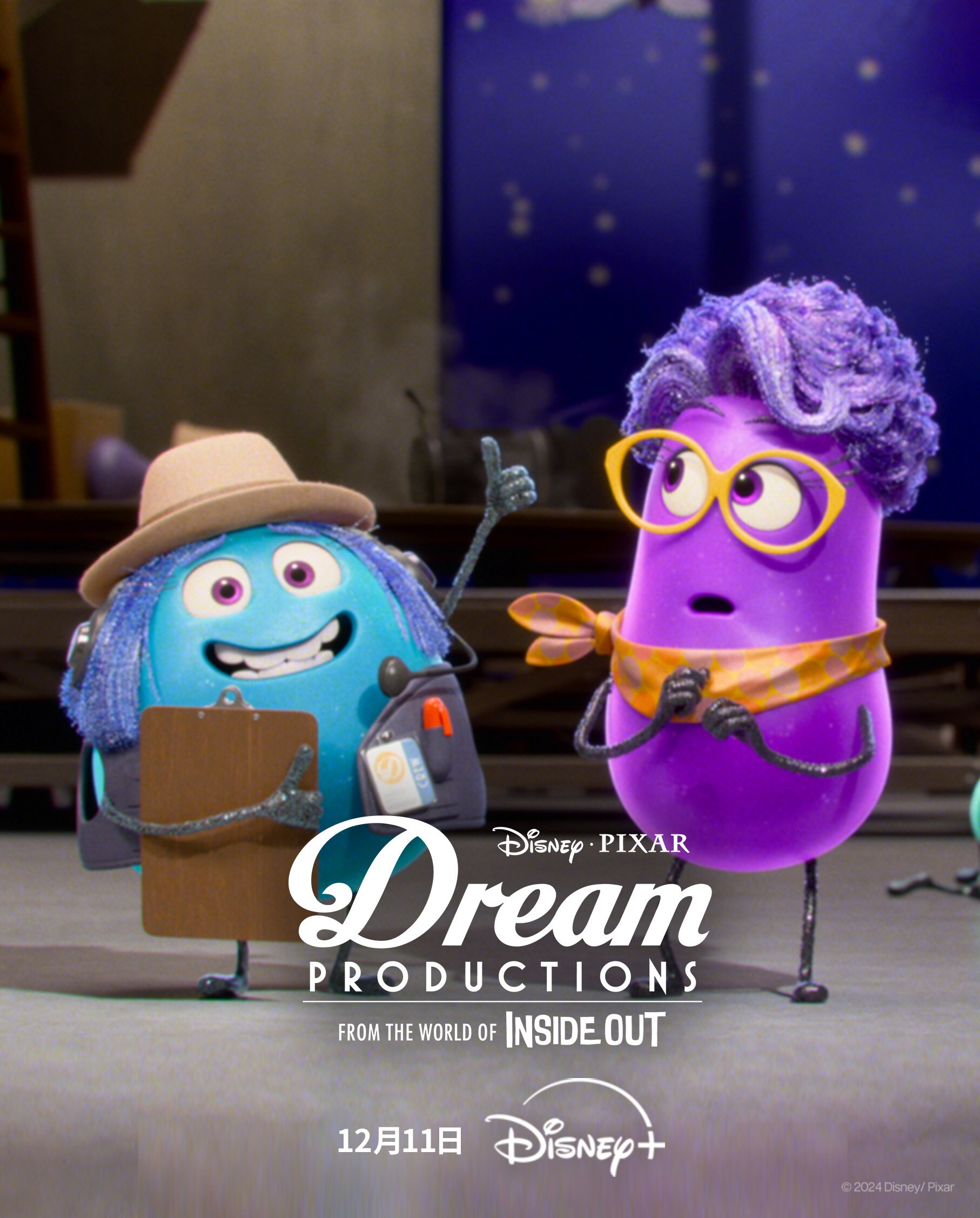 梦境制片厂的海报-预告海报 中国台湾