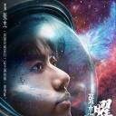 张杰曜北斗巡回演唱会