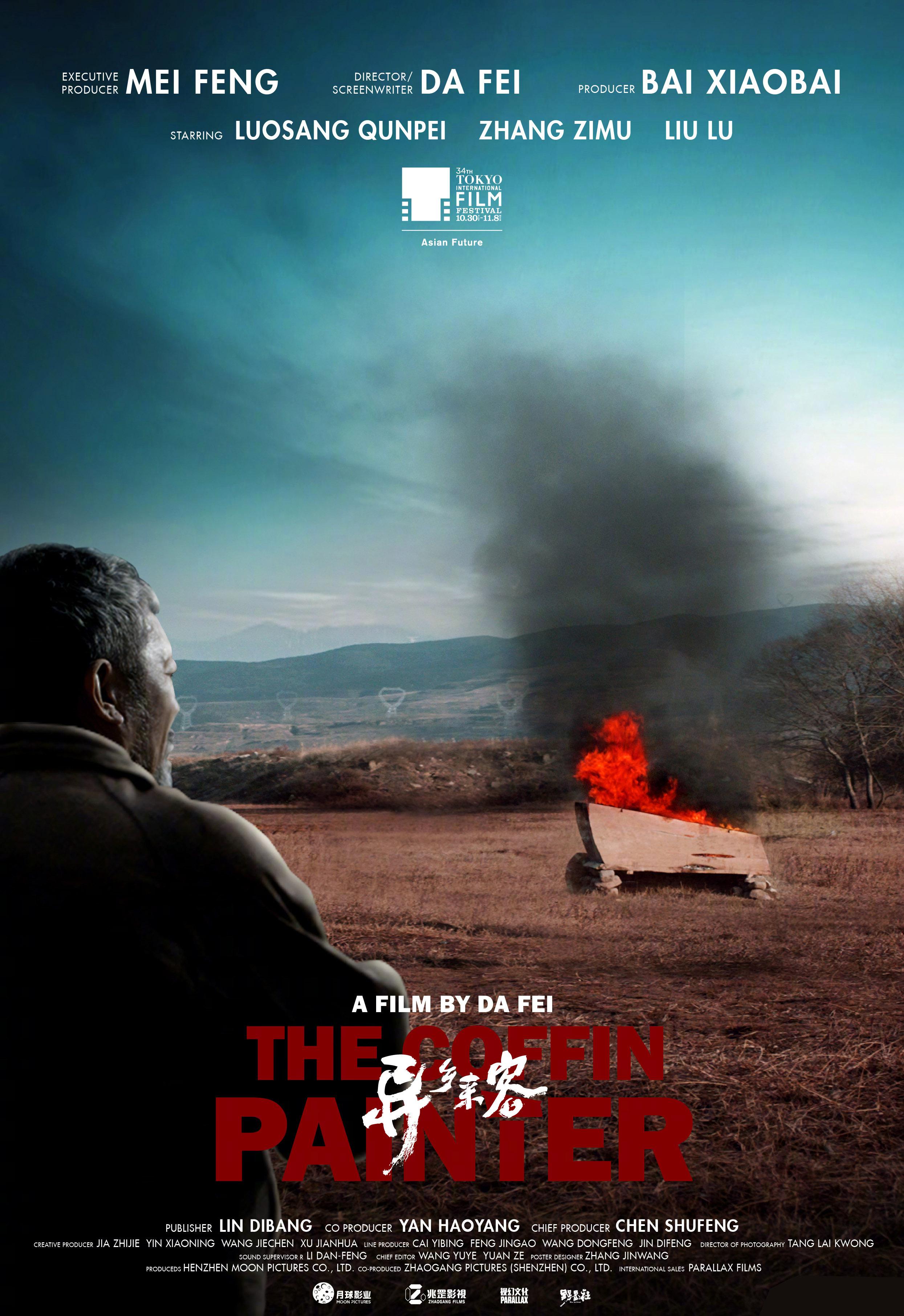 异乡来客的海报-预告海报 国际版