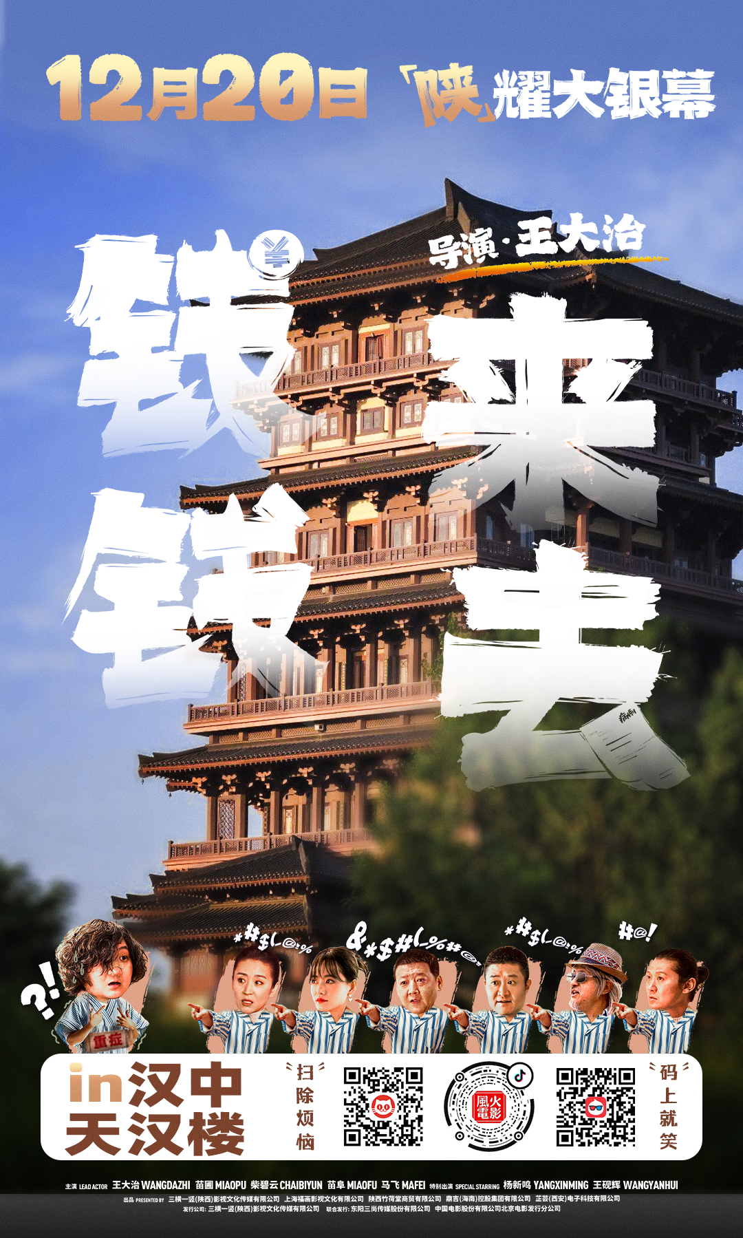 钱来钱去的海报-其他海报 中国大陆