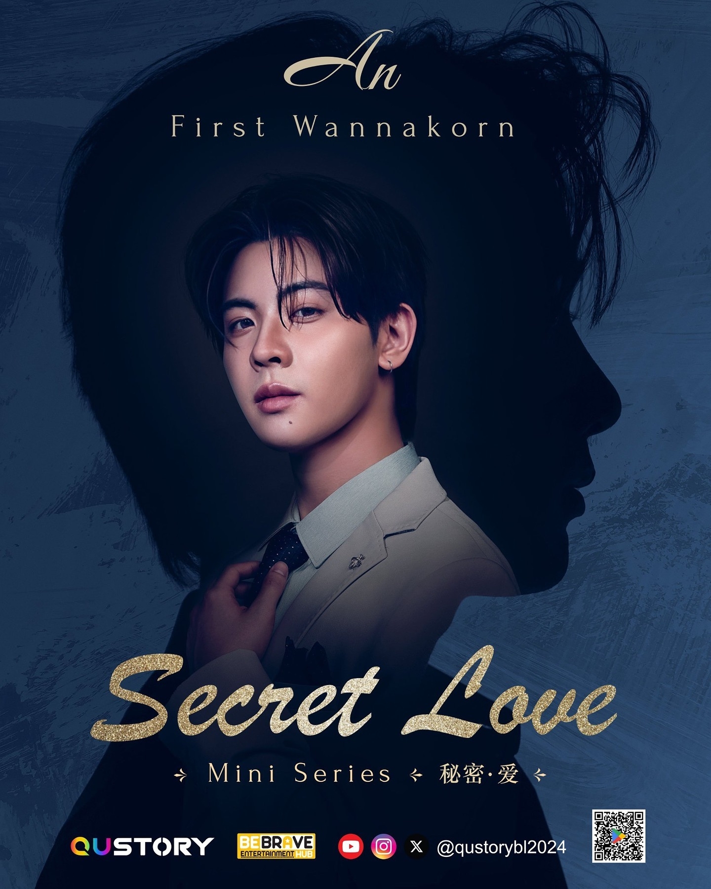 秘密爱的海报-角色海报