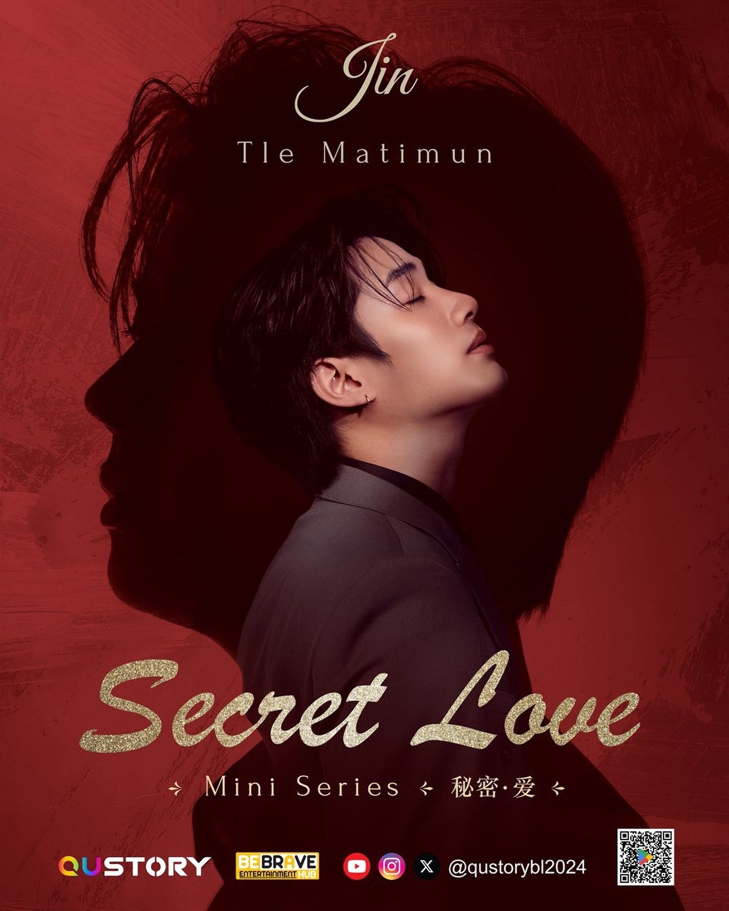 秘密爱的海报-角色海报