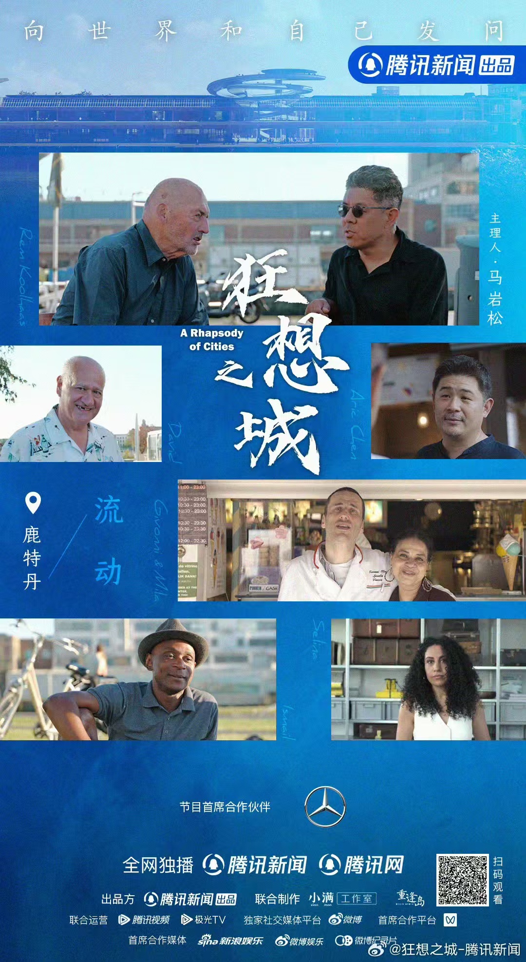 狂想之城的海报-预告海报 中国大陆