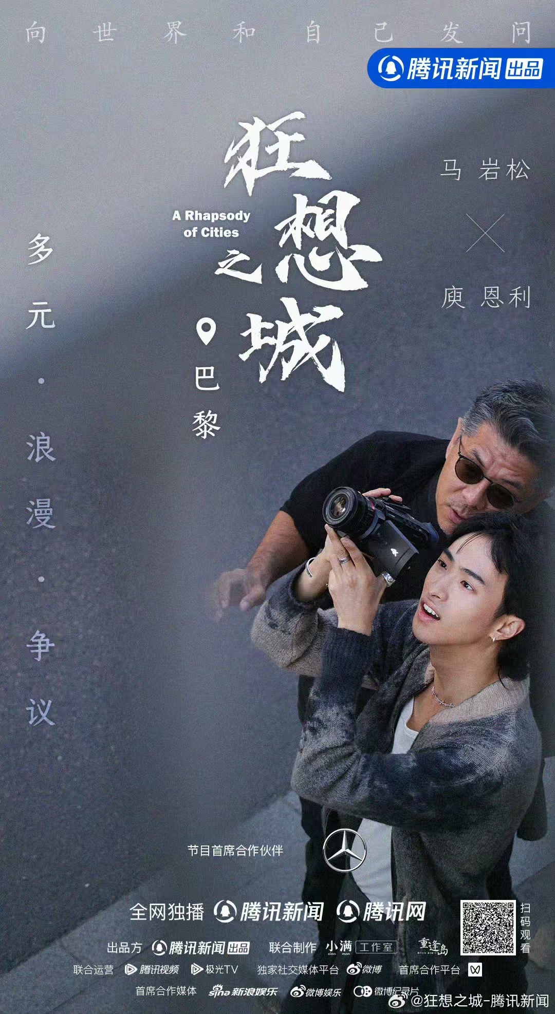 狂想之城的海报-其他海报 中国大陆