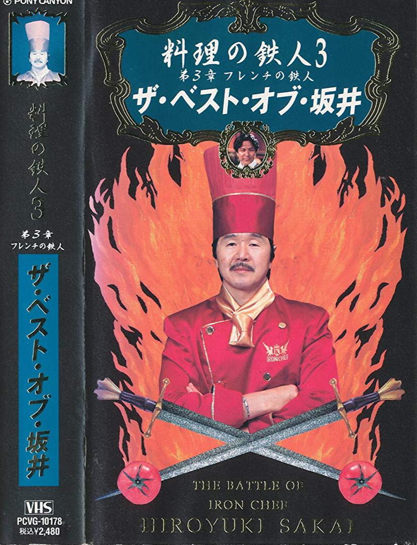 料理铁人的海报-正式海报