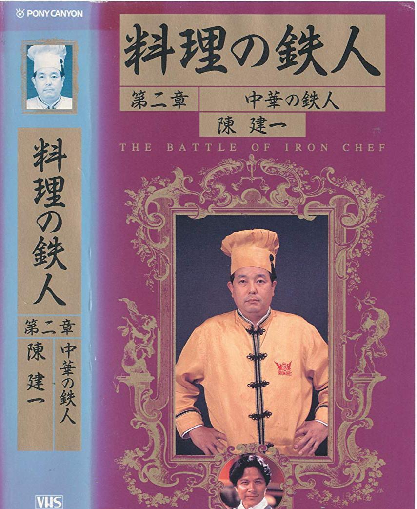 料理铁人的海报-正式海报
