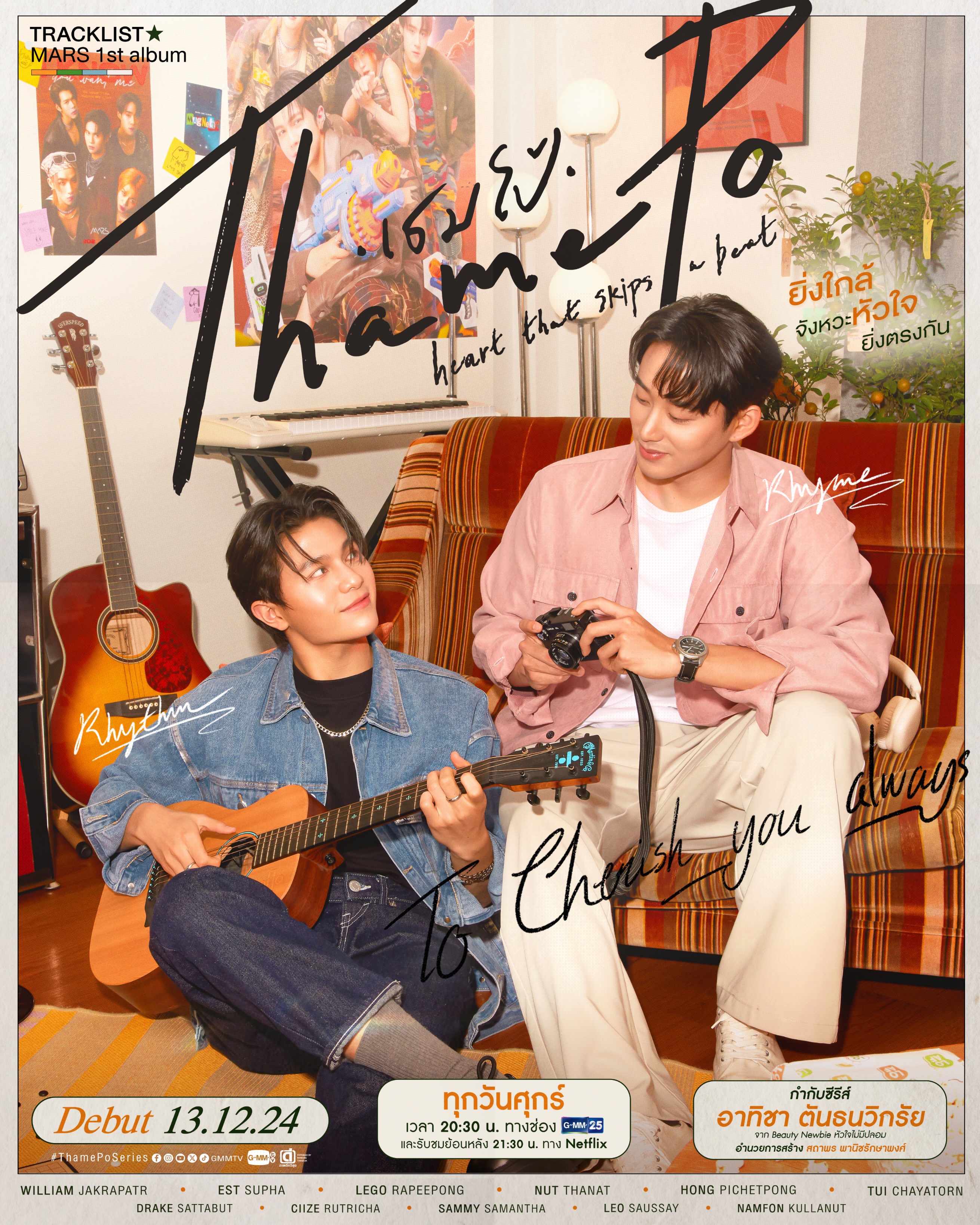 心跳节拍的海报-正式海报 泰国