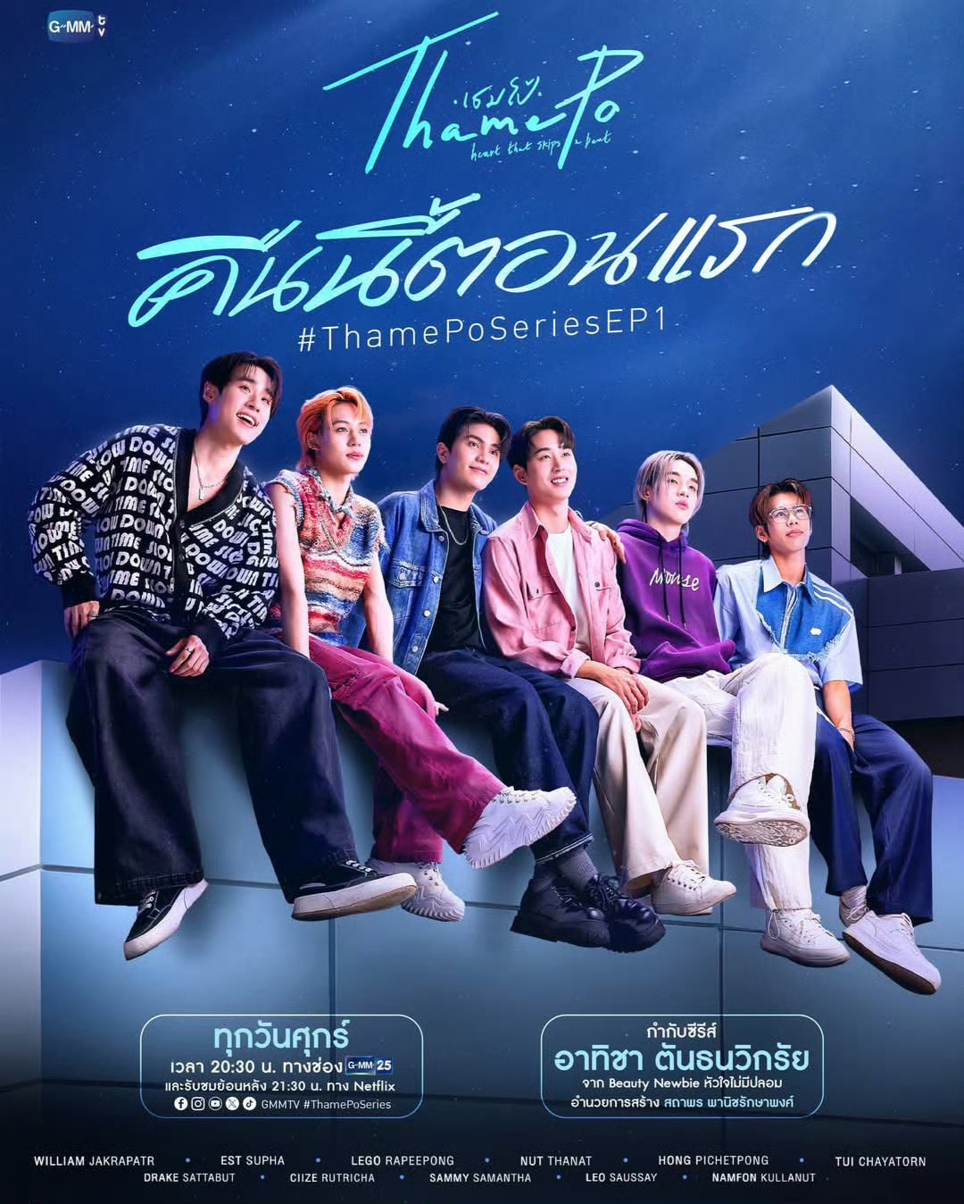 心跳节拍的海报-预告海报