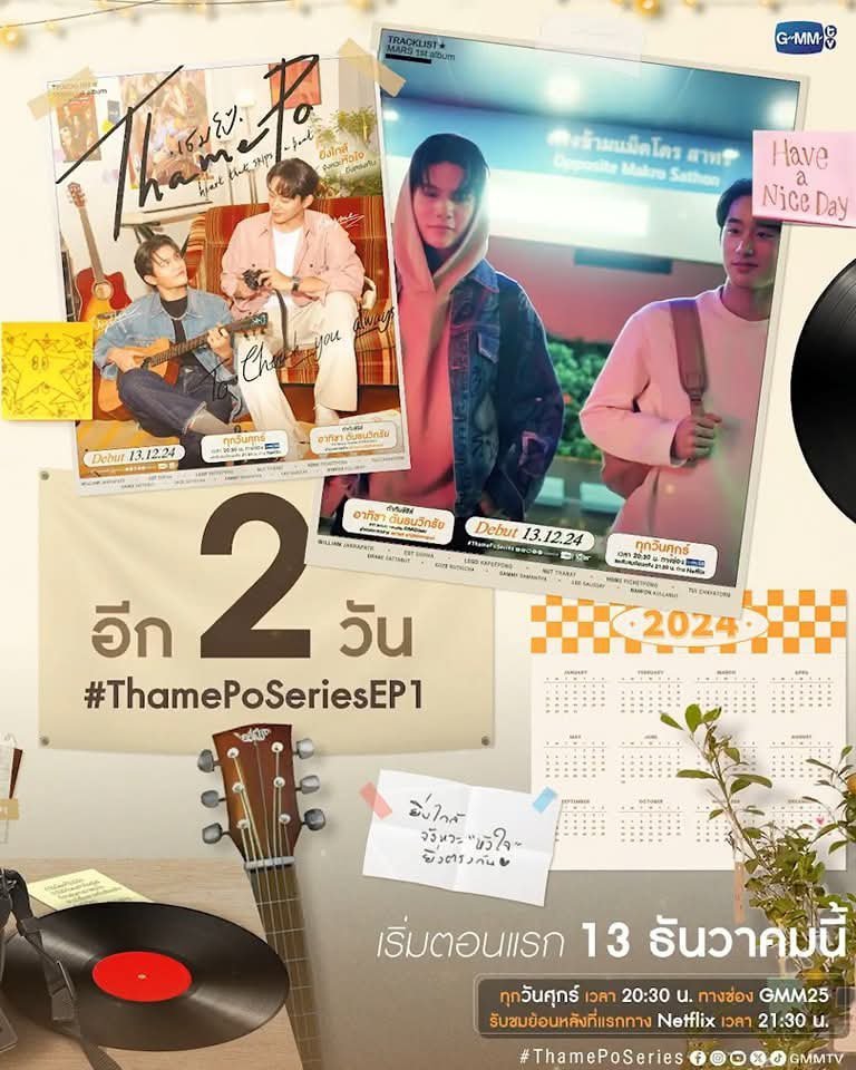 心跳节拍的海报-预告海报