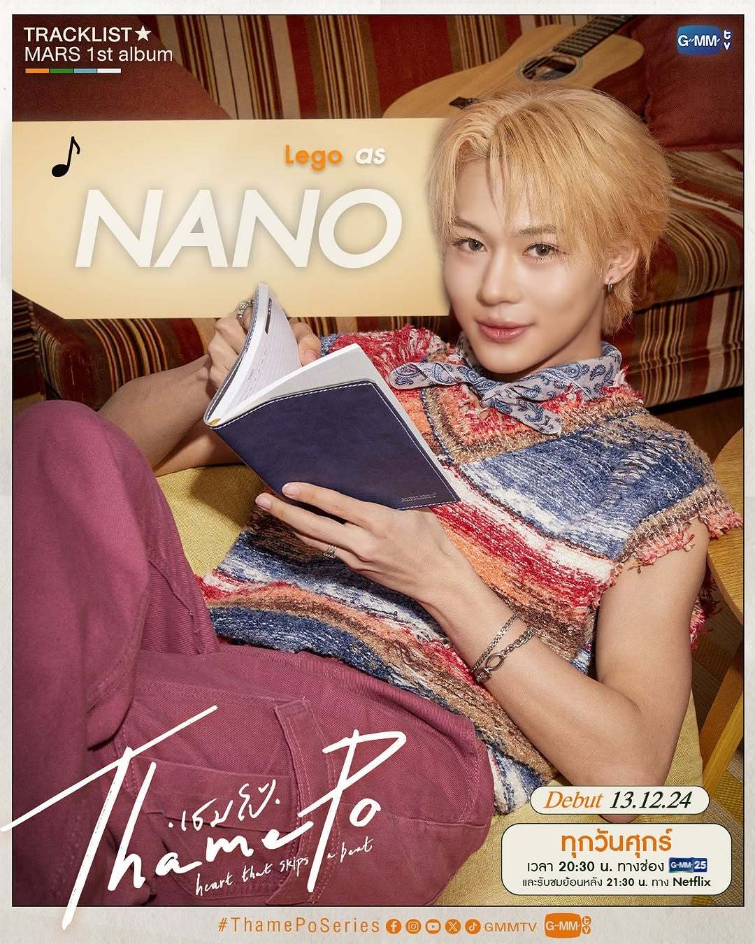 心跳节拍的海报-角色海报