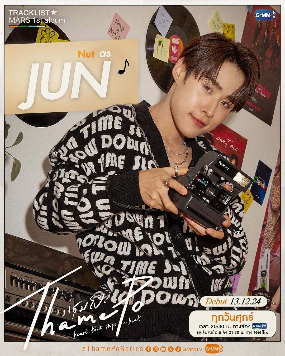 心跳节拍的海报-角色海报