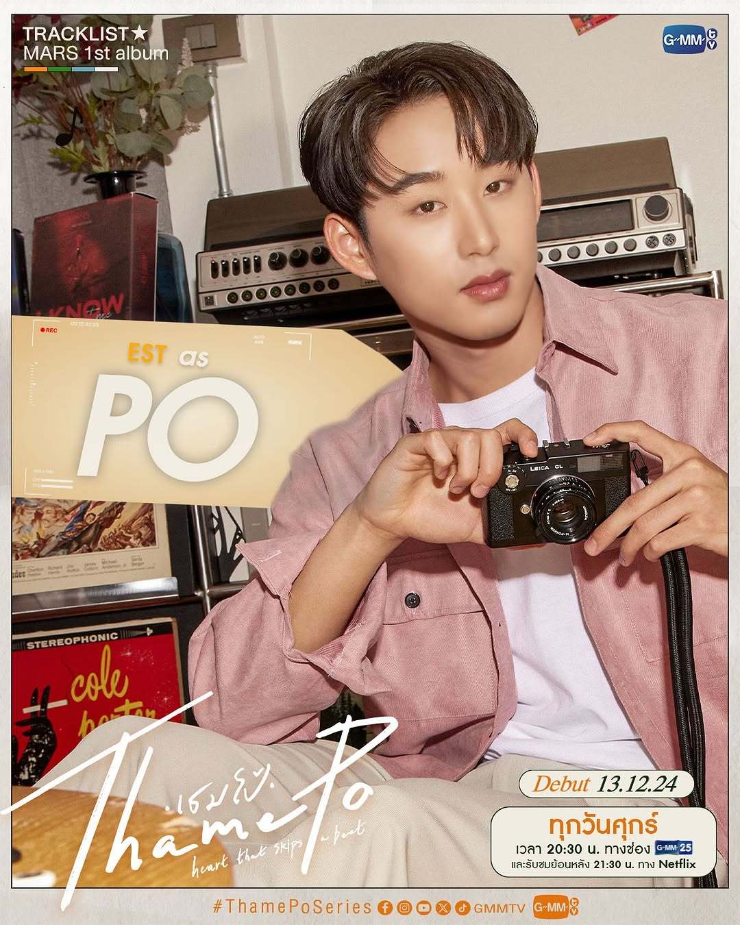 心跳节拍的海报-角色海报