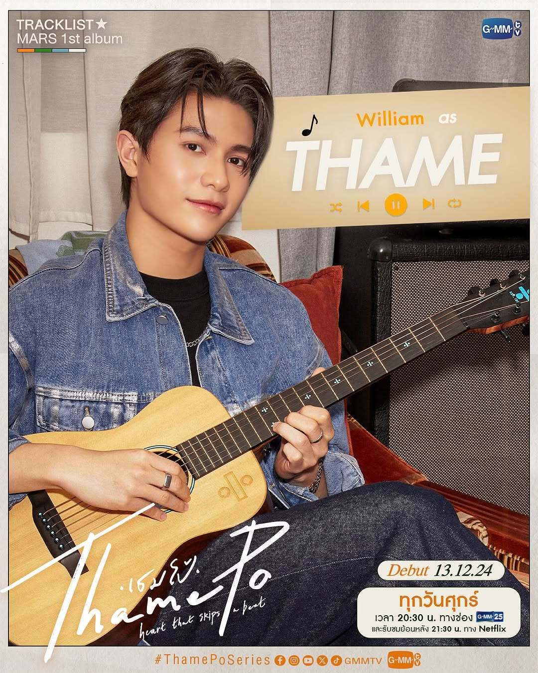 心跳节拍的海报-角色海报