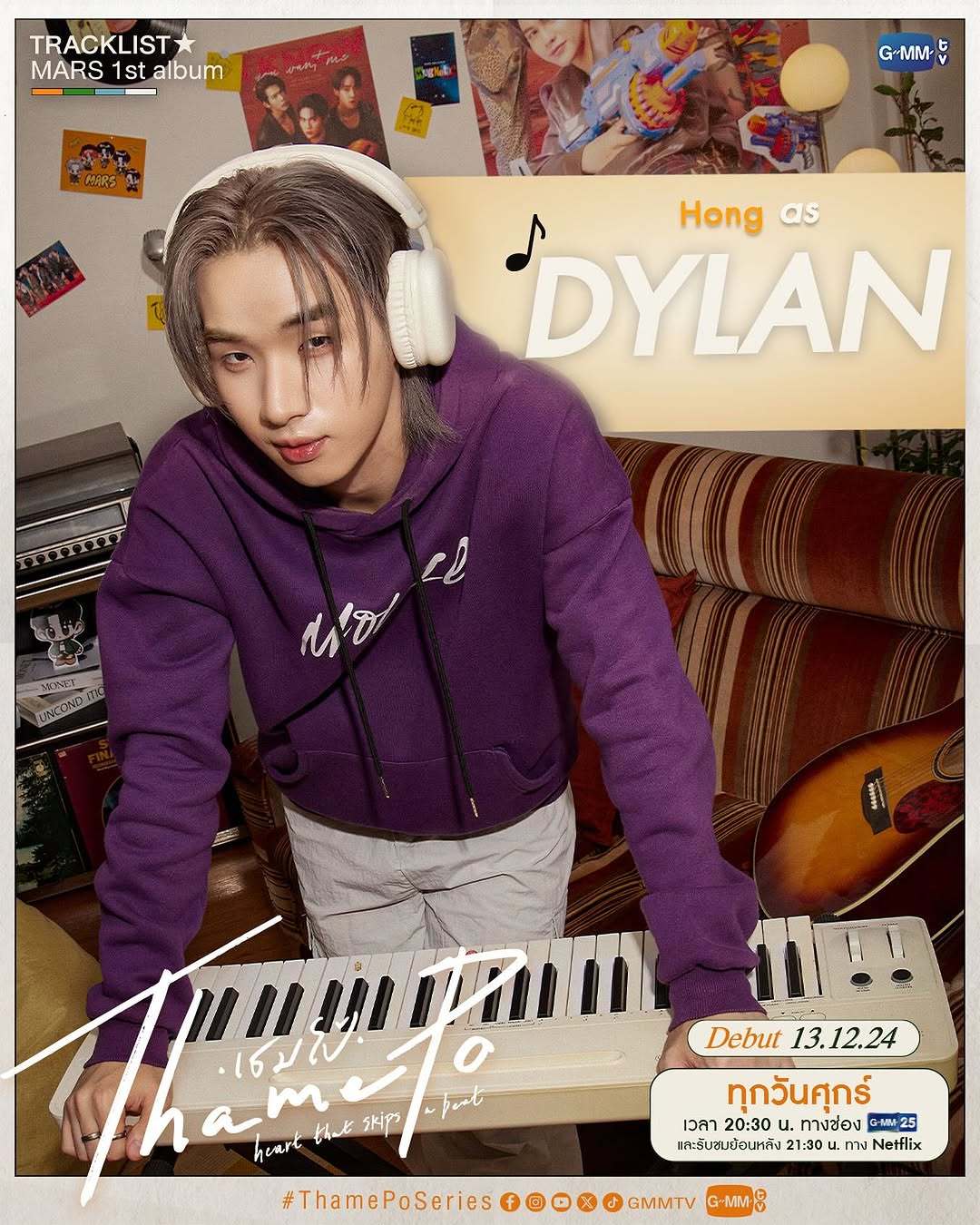 心跳节拍的海报-角色海报