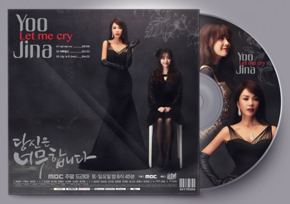 你太过分了的海报-其他海报