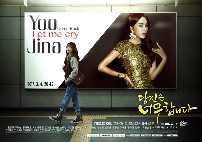 你太过分了的海报-其他海报