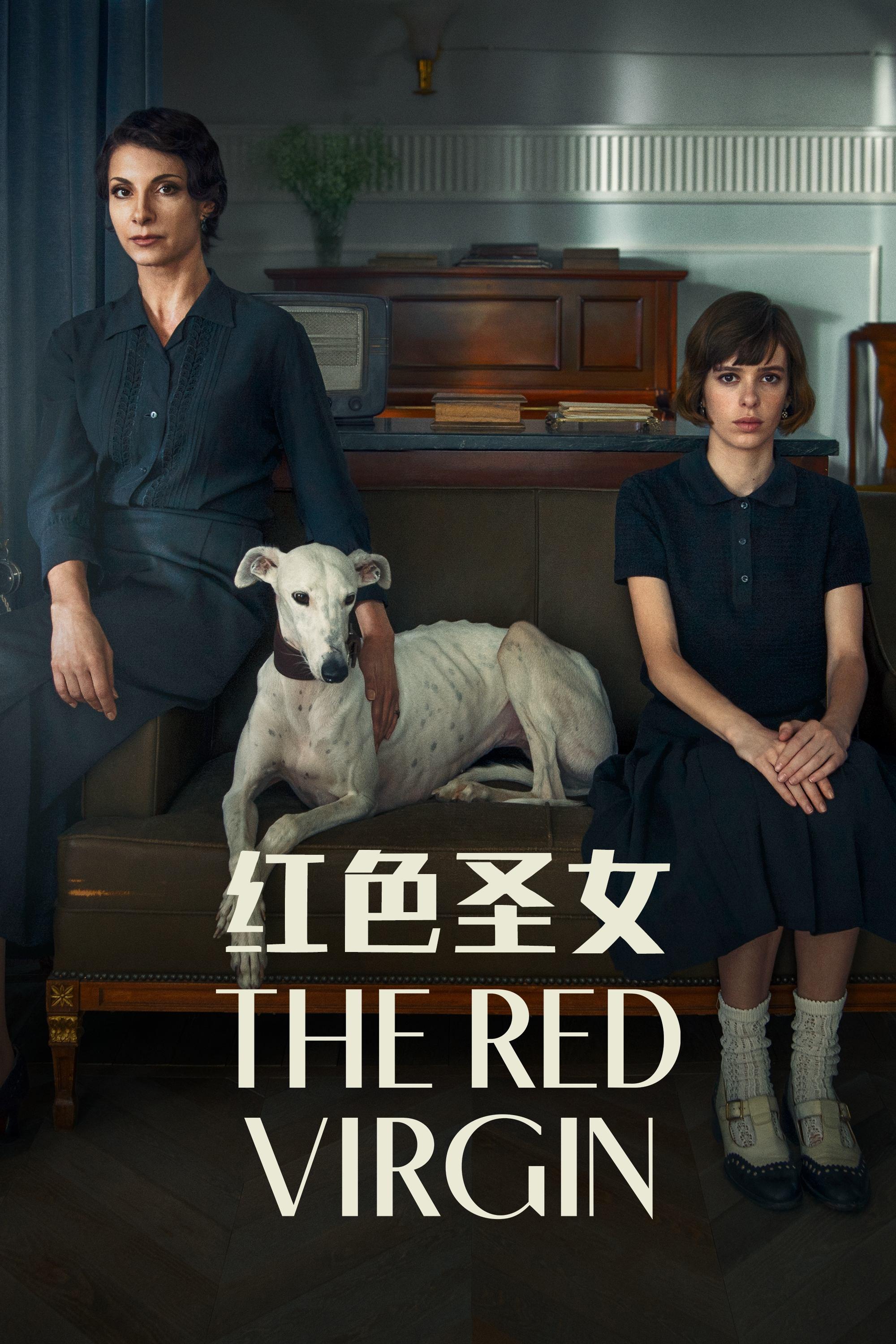 红色圣女的海报-正式海报