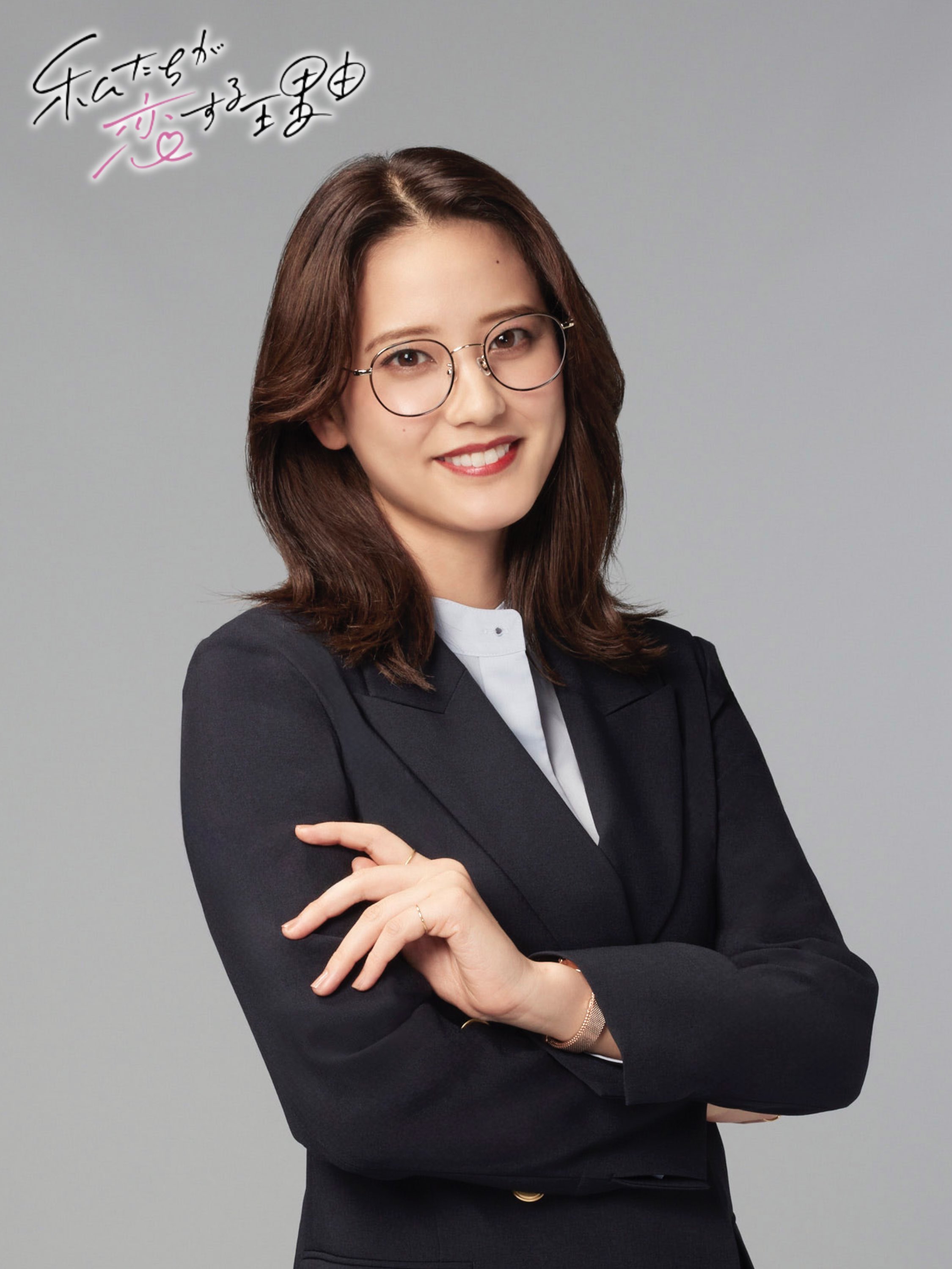 我们陷入恋爱的理由的海报-角色海报 日本