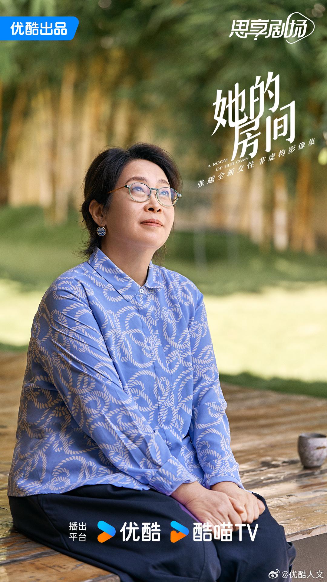 她的房间的海报-正式海报