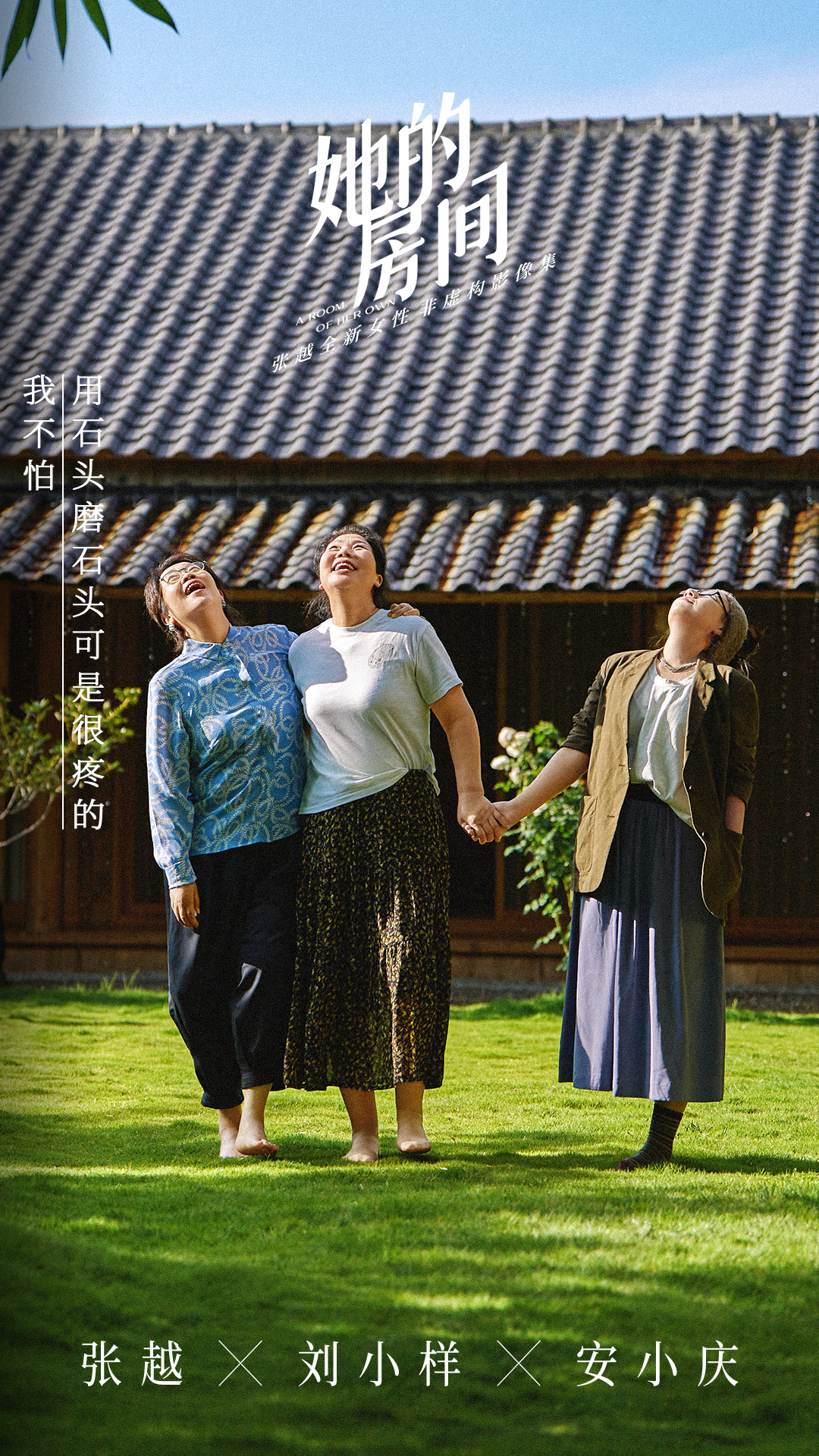 她的房间的海报-预告海报 中国大陆