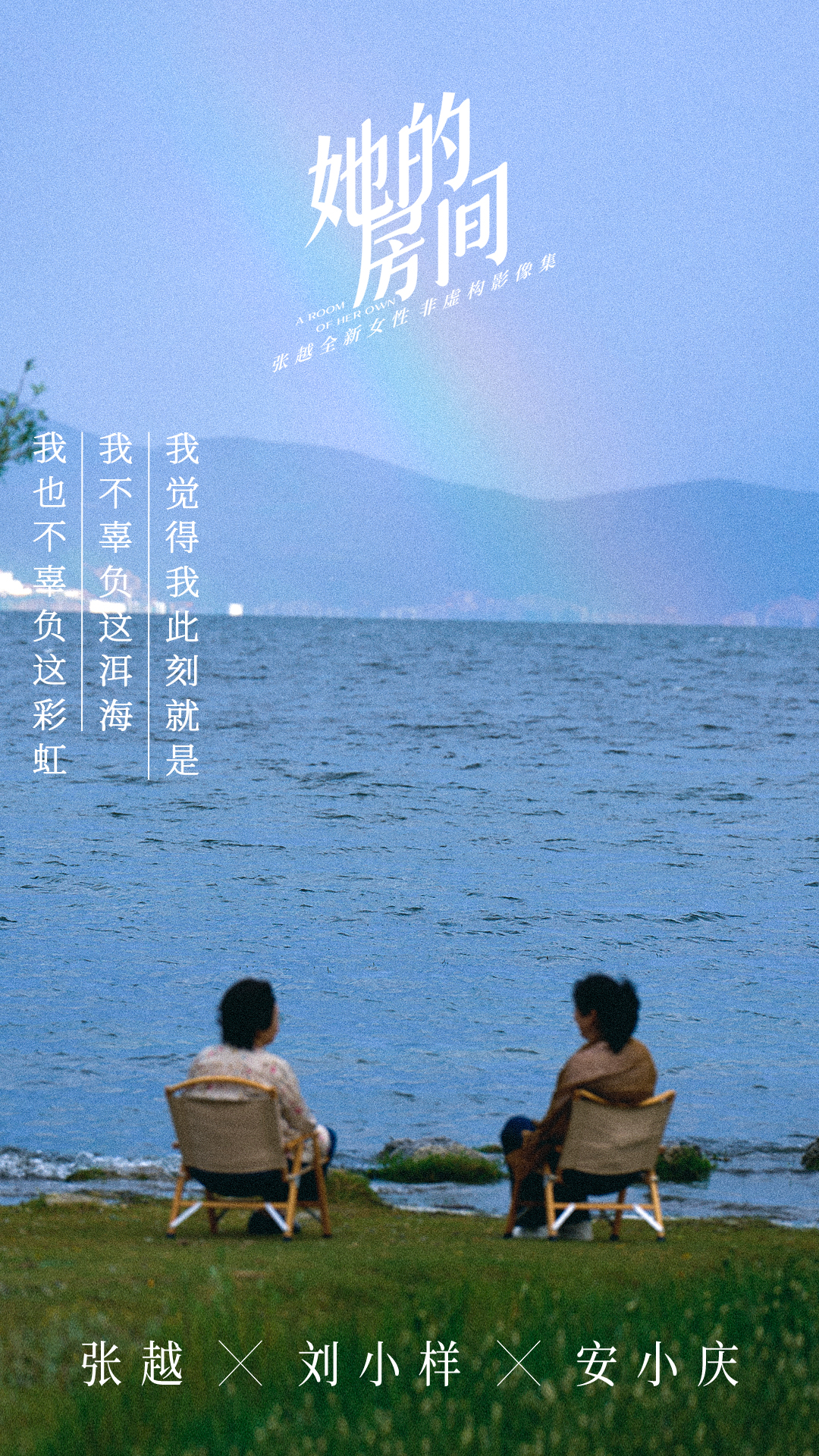 她的房间的海报-预告海报 中国大陆