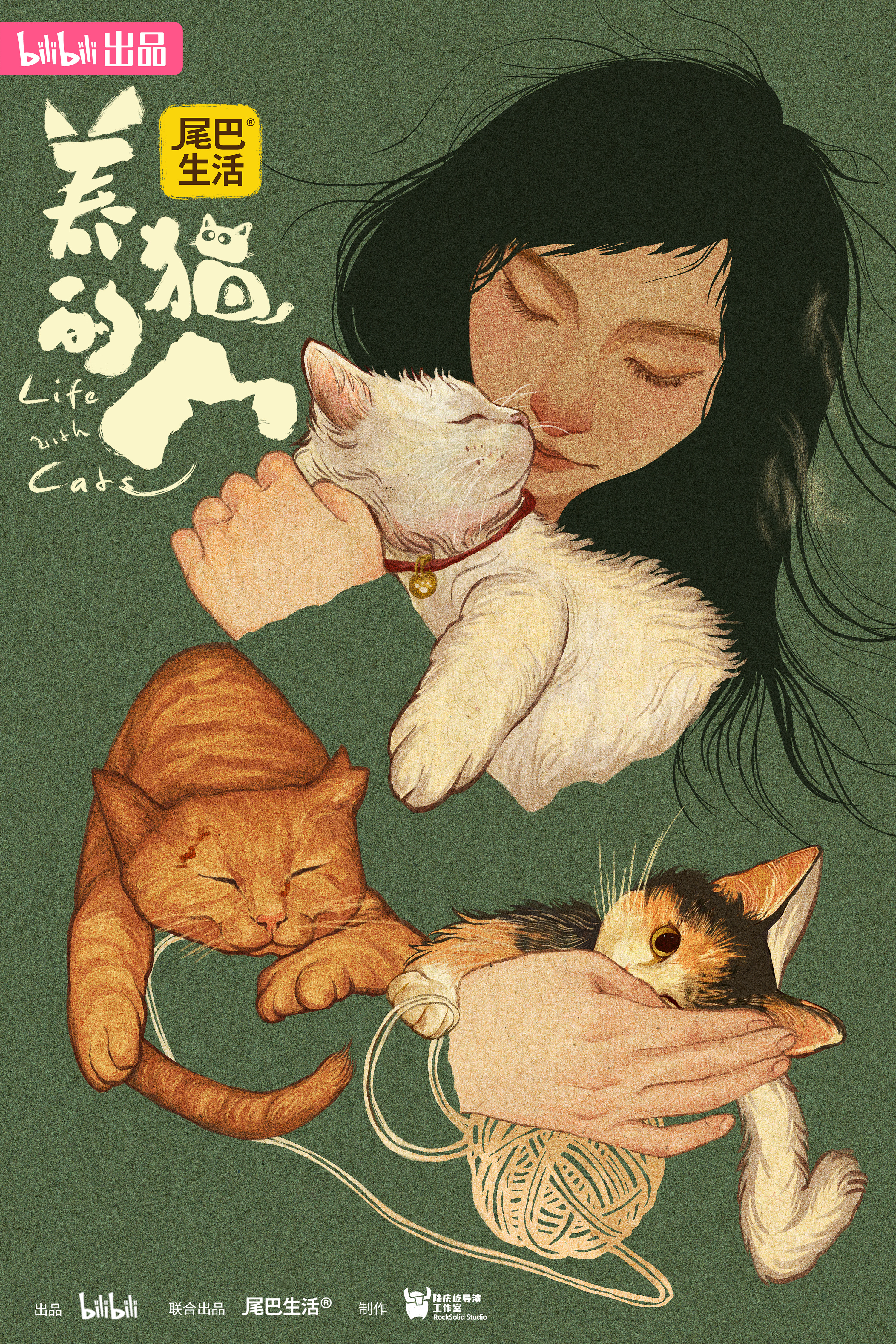 养猫的人的海报-正式海报