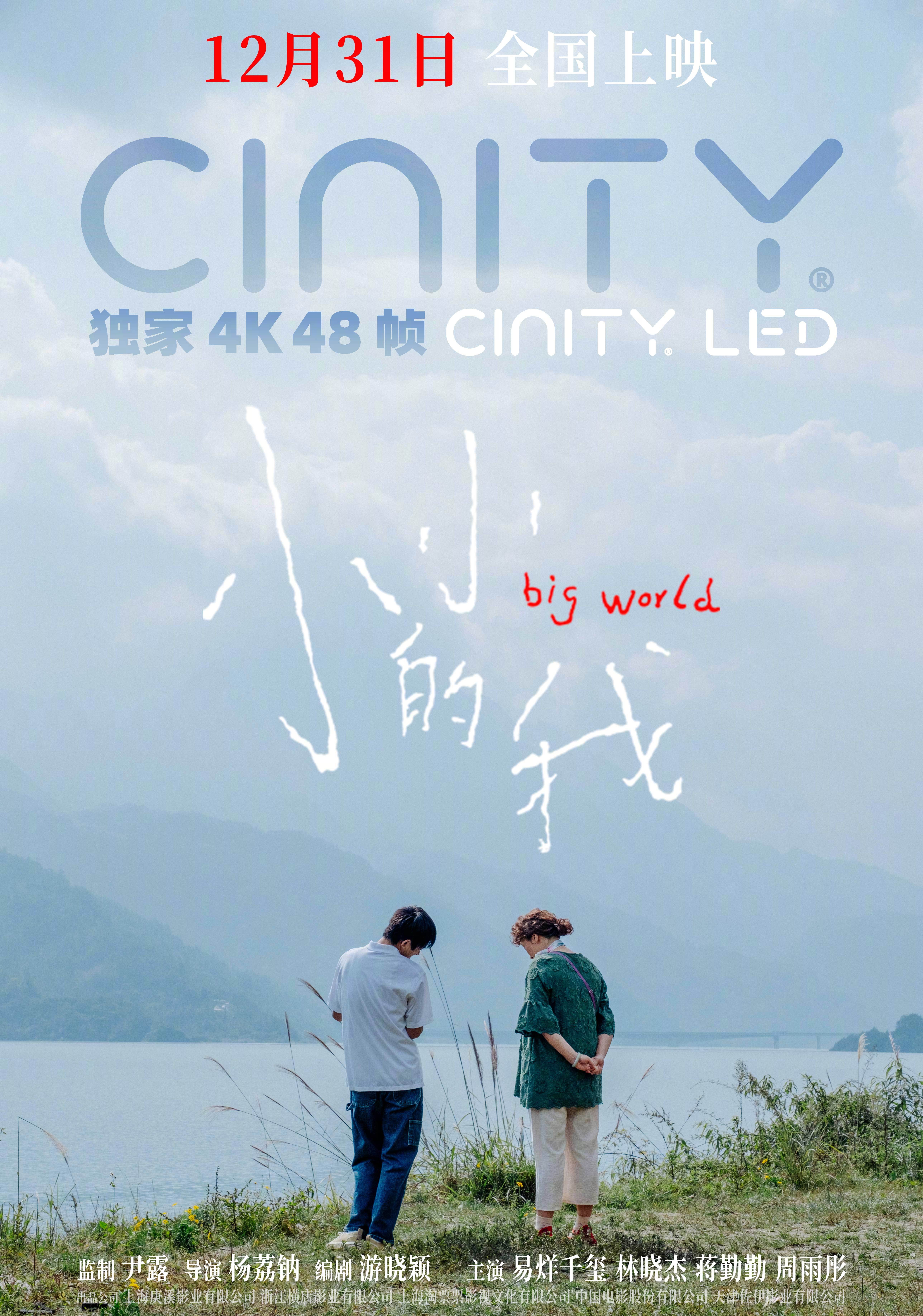 小小的我的海报-其他海报 中国大陆